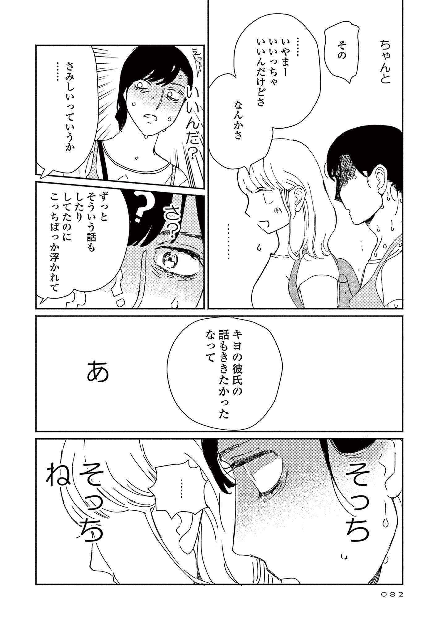 ややこしい蜜柑たち