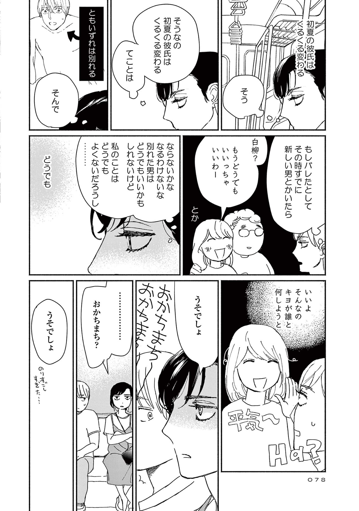 ややこしい蜜柑たち