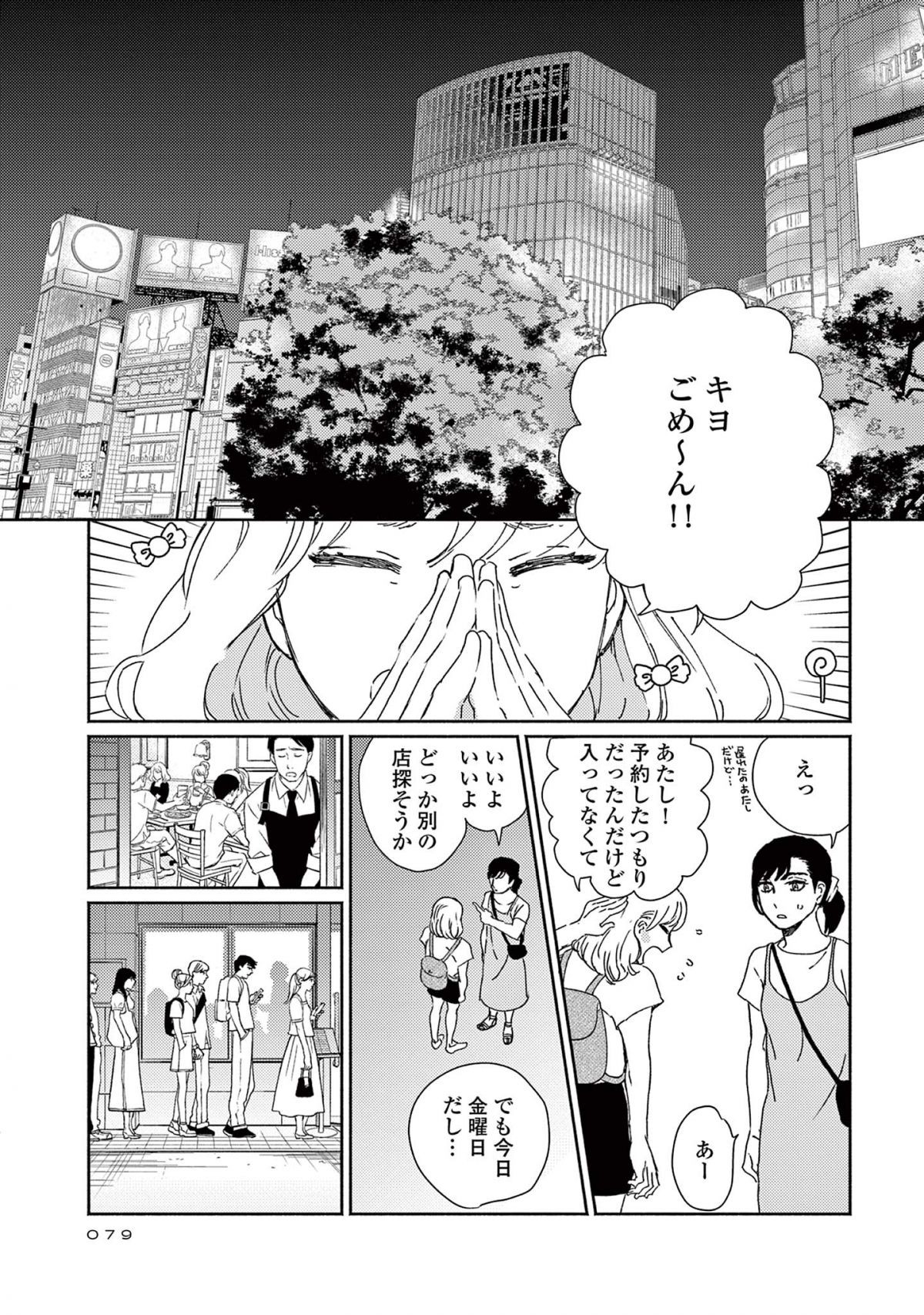 ややこしい蜜柑たち