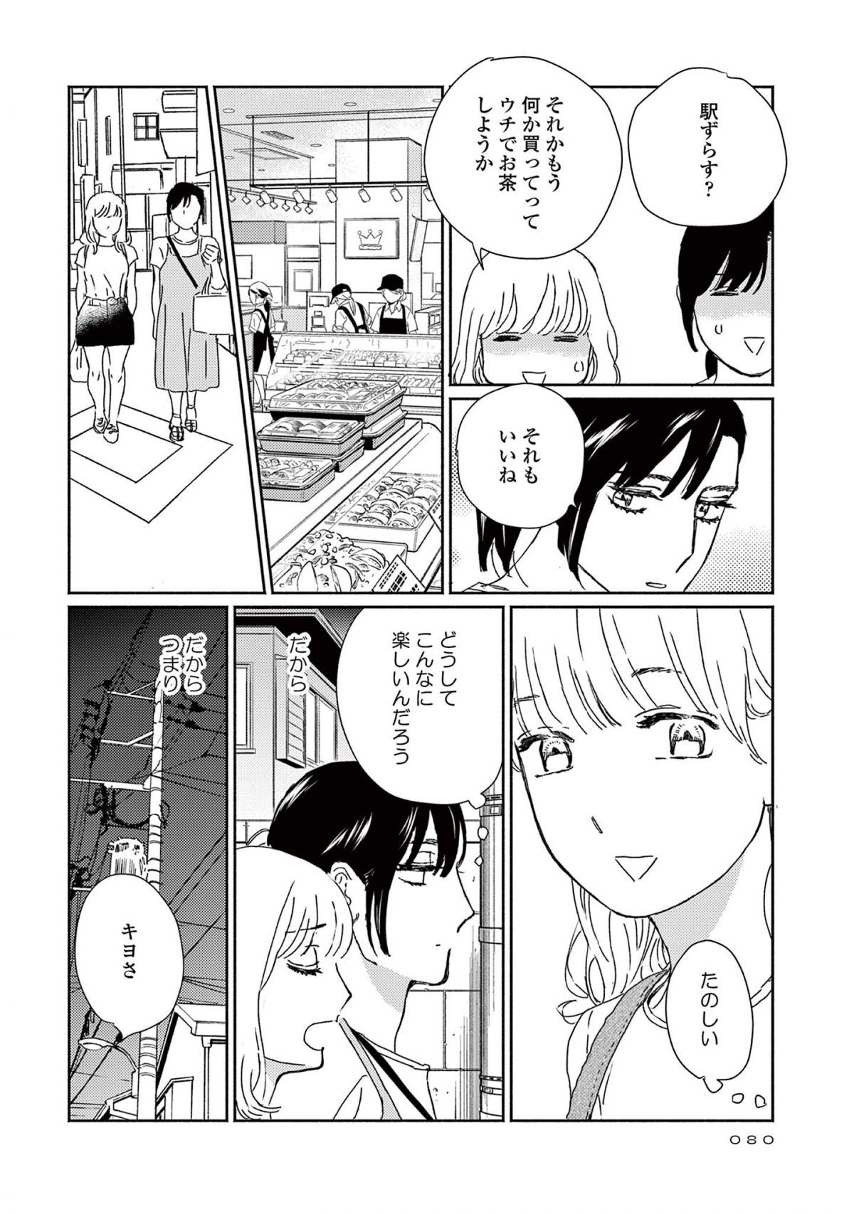 ややこしい蜜柑たち