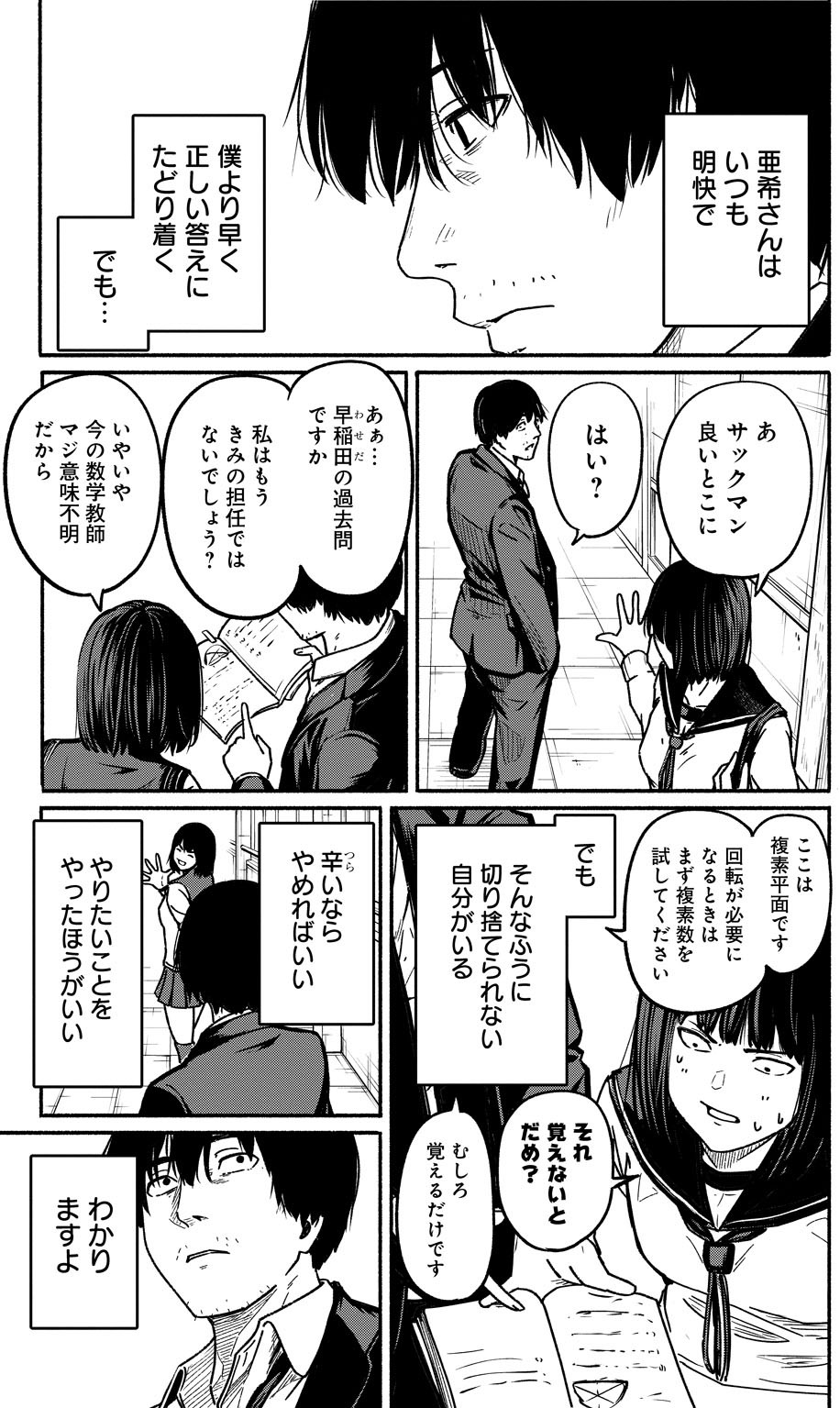 新しいきみへ