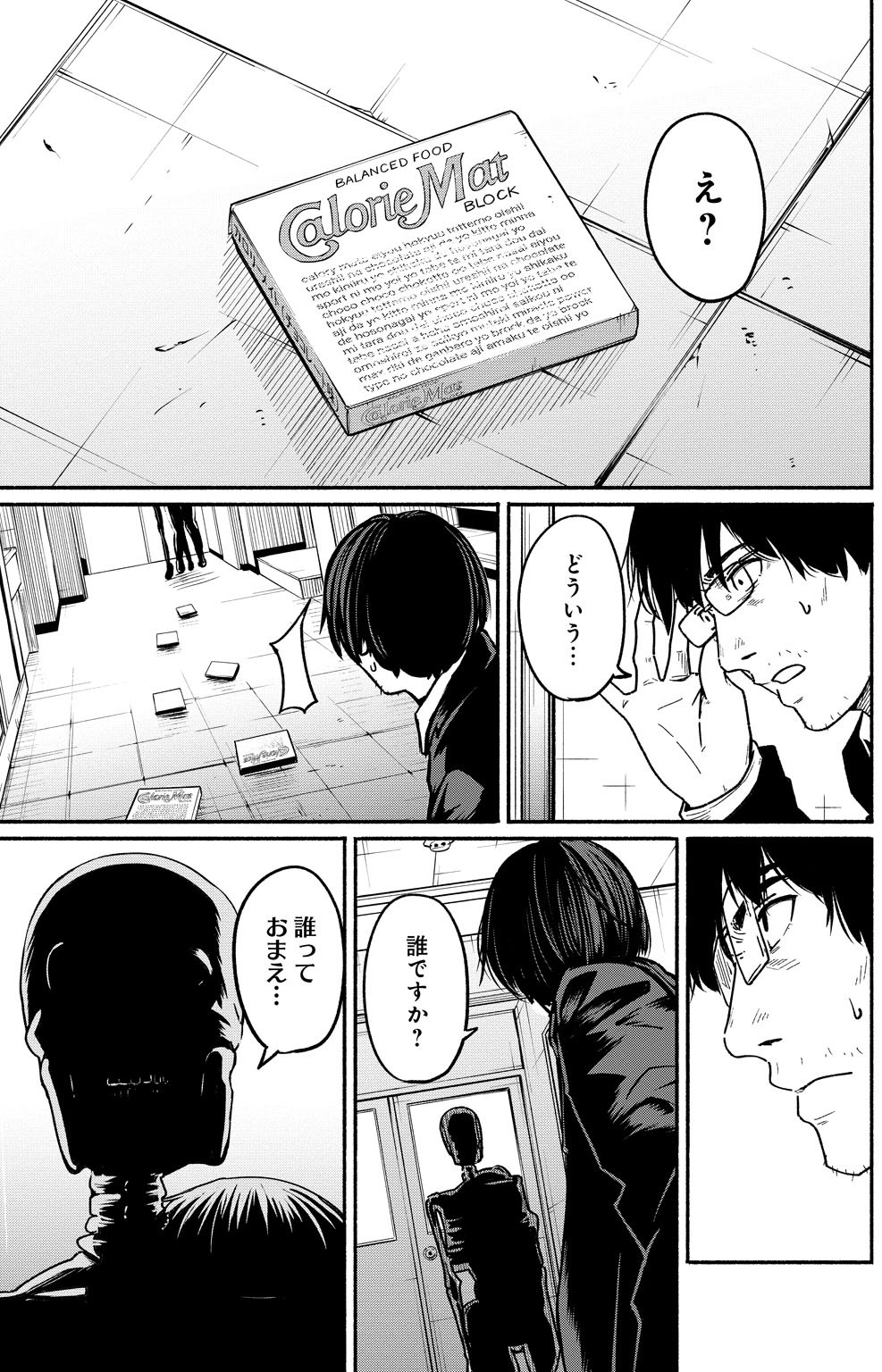 新しいきみへ