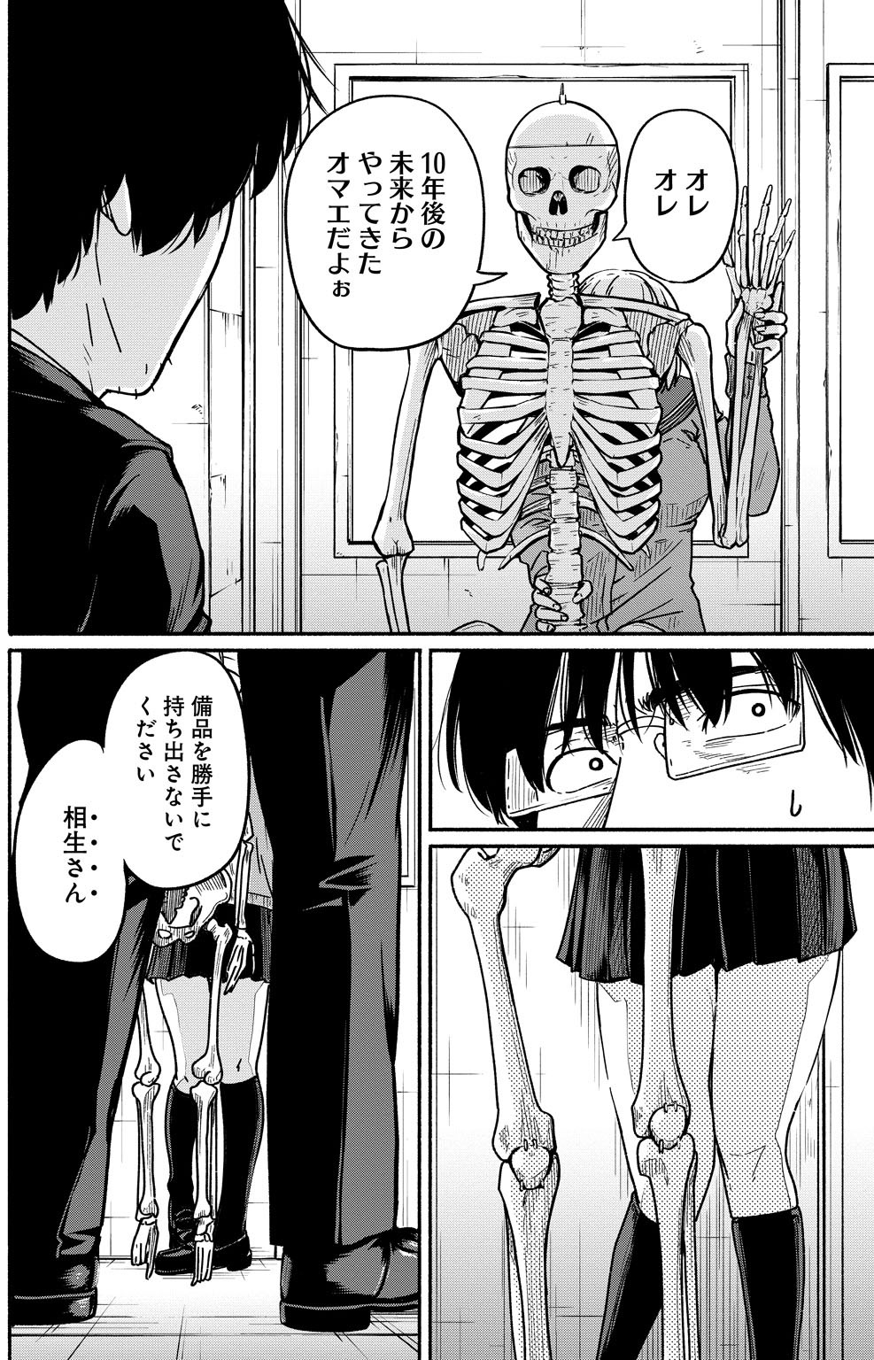 新しいきみへ