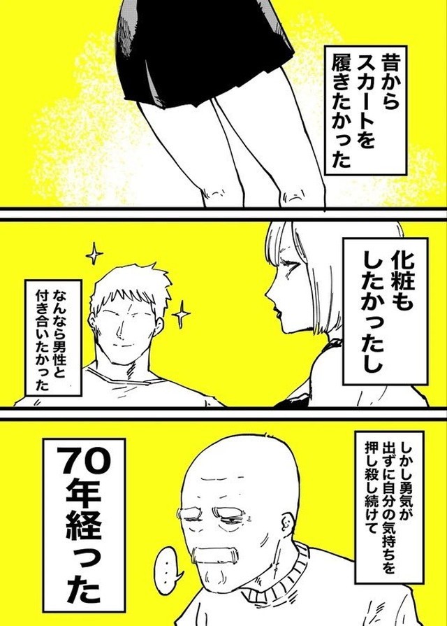 バ美肉おじいちゃん