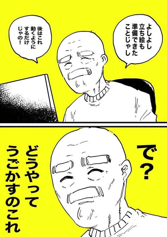 バ美肉おじいちゃん