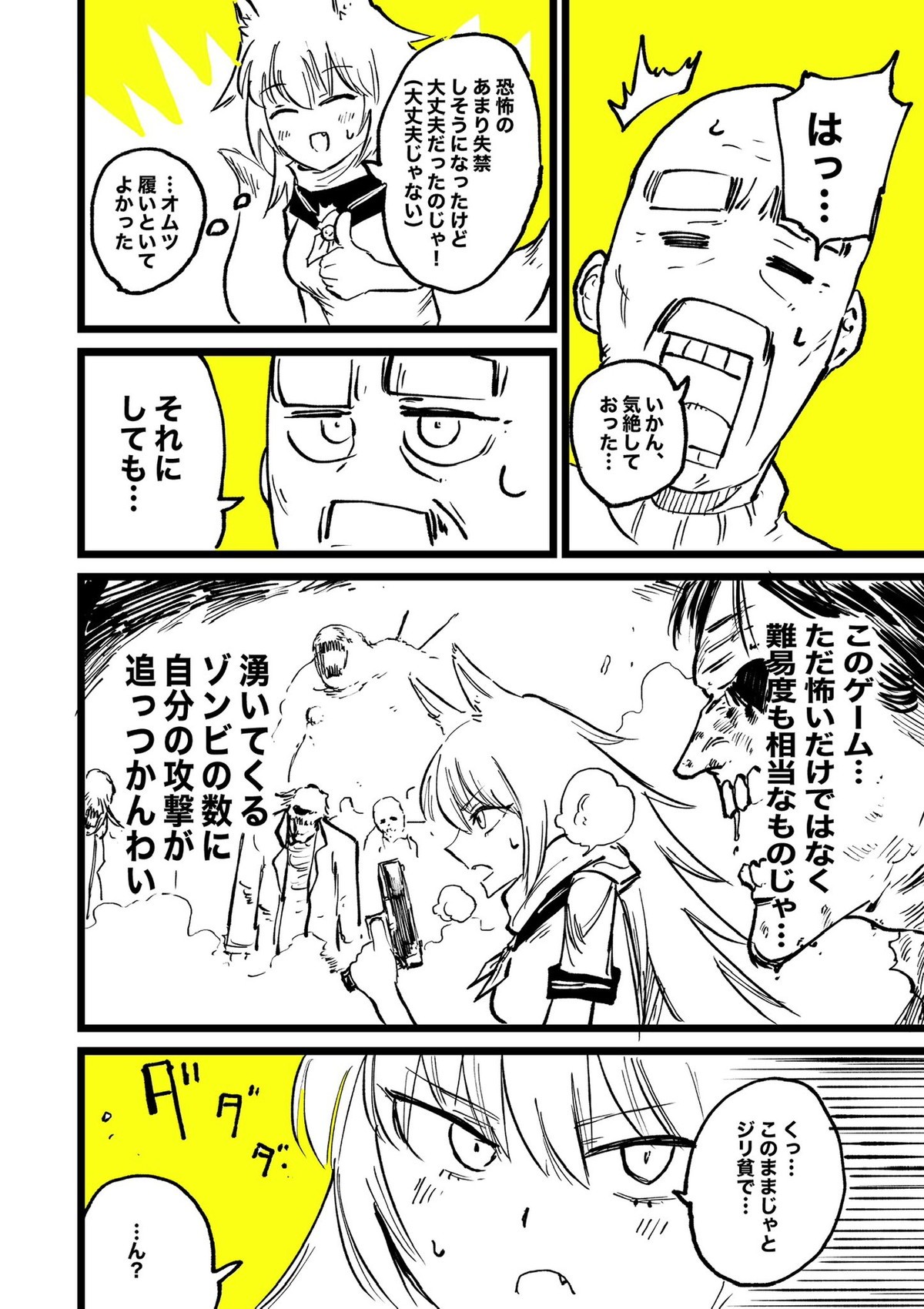 バ美肉おじいちゃん