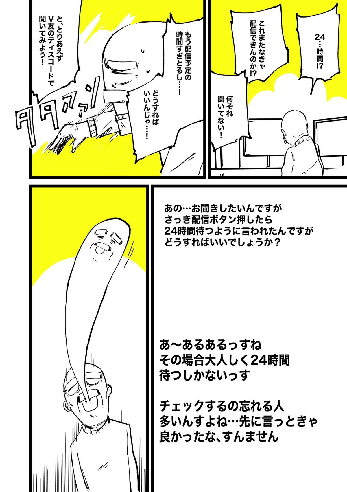 バ美肉おじいちゃん