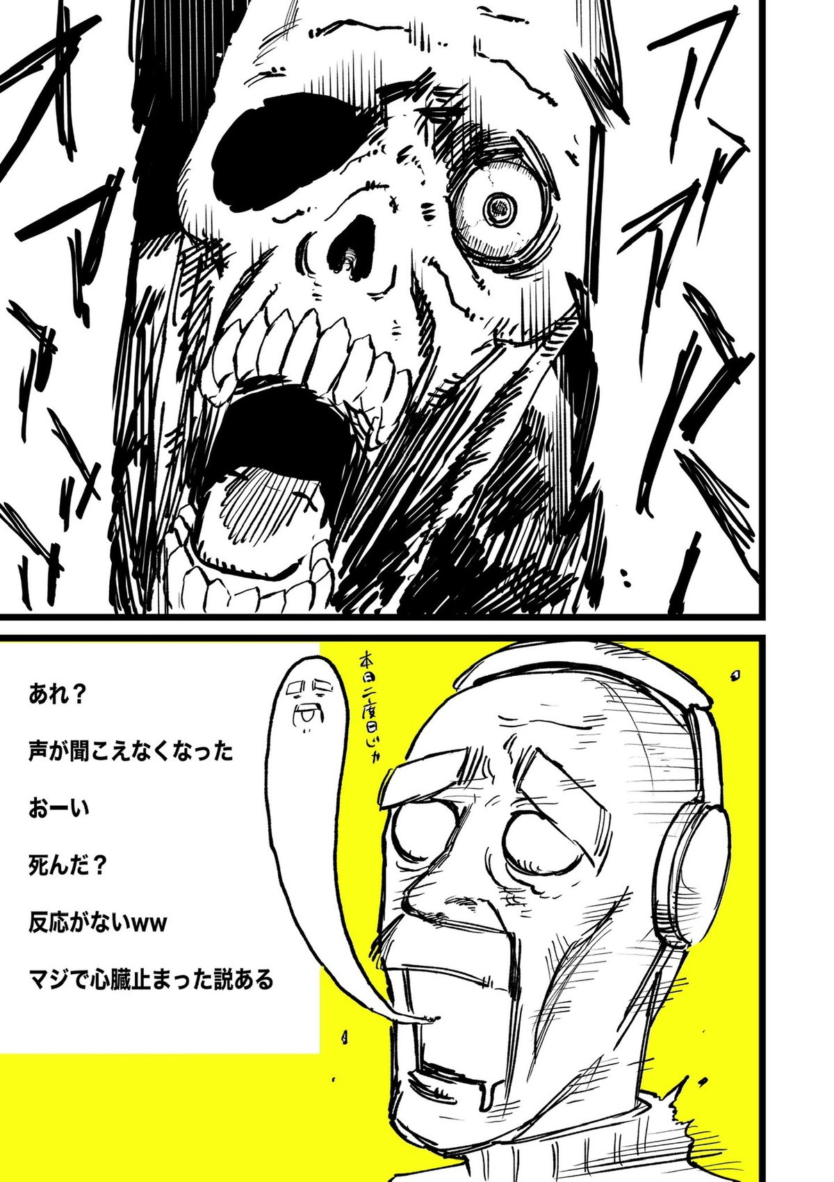 バ美肉おじいちゃん