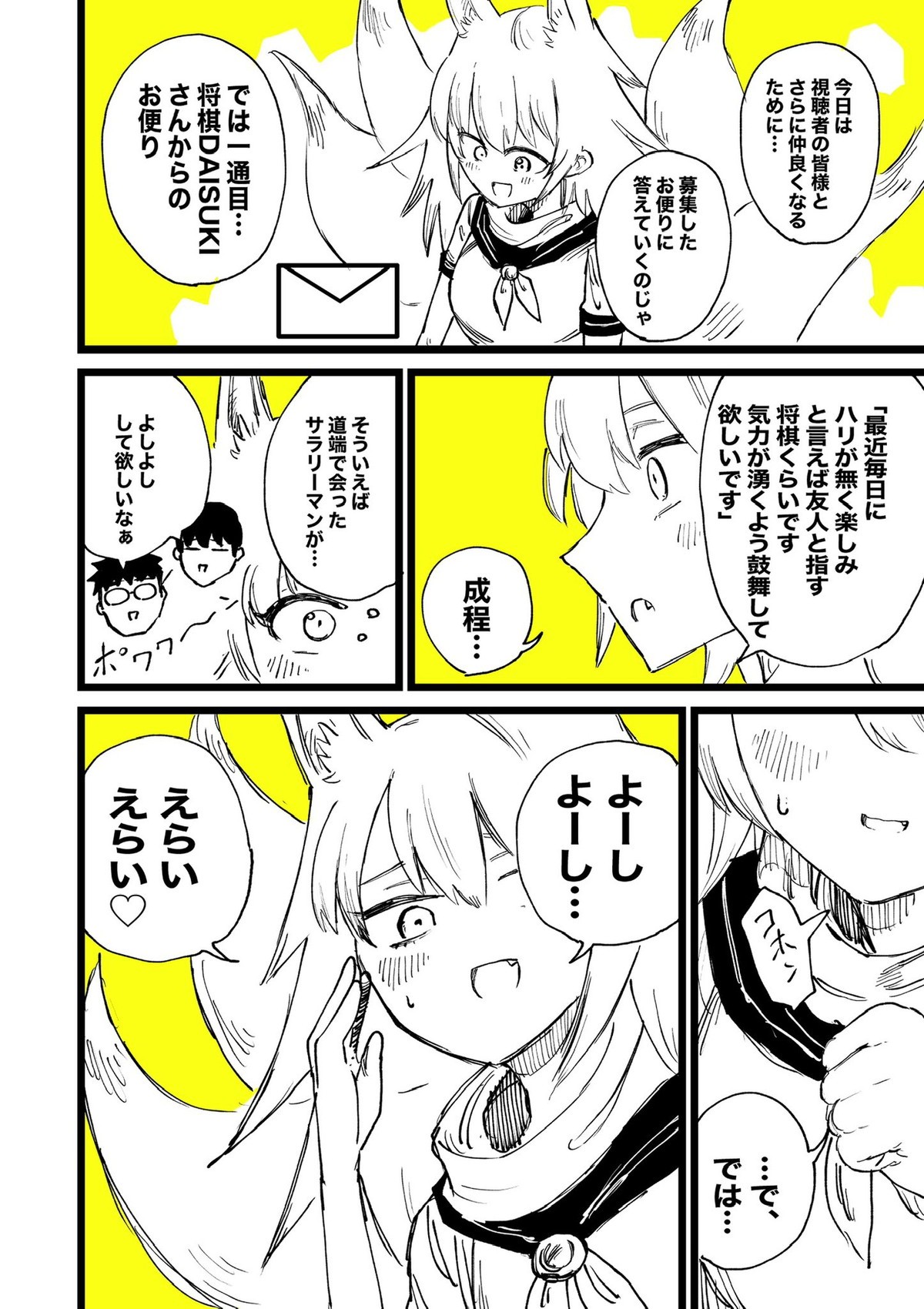 バ美肉おじいちゃん