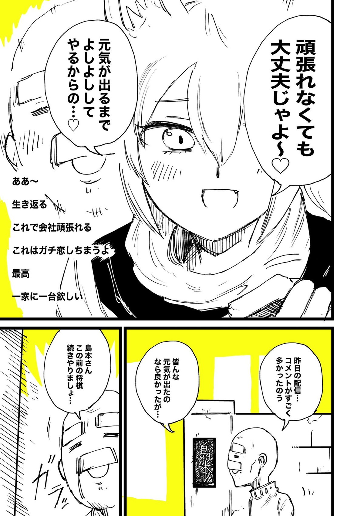 バ美肉おじいちゃん