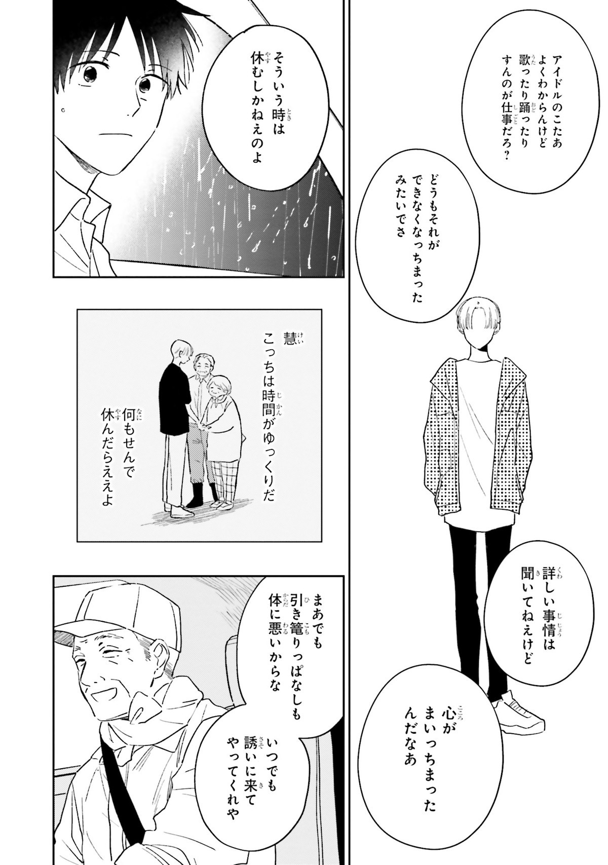 僕のダイヤモンド・スター