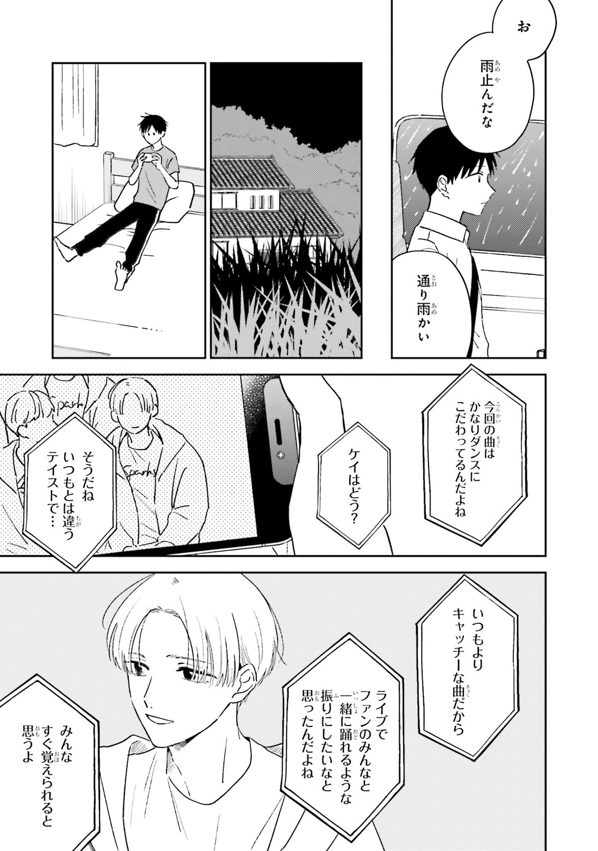 僕のダイヤモンド・スター