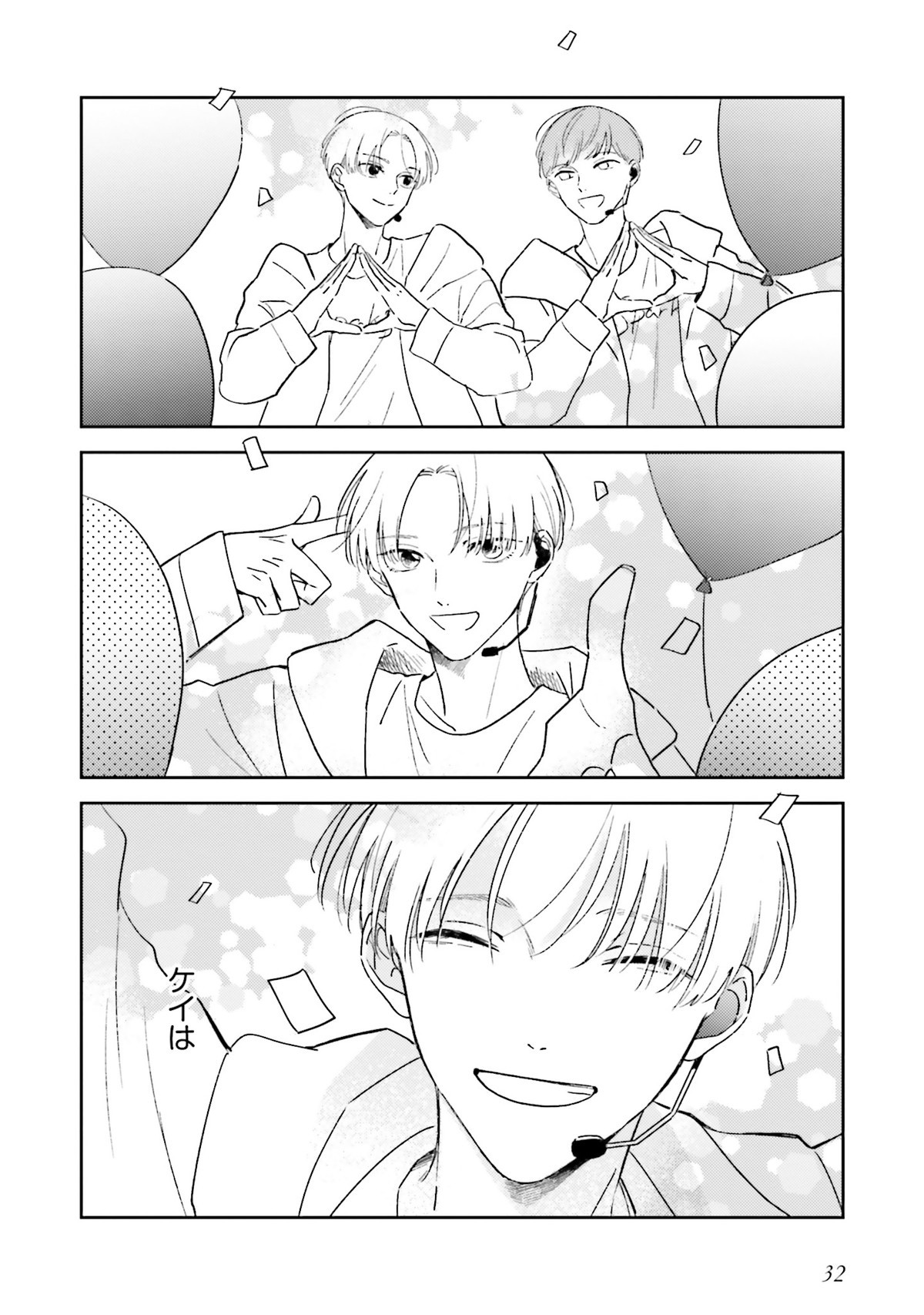 僕のダイヤモンド・スター