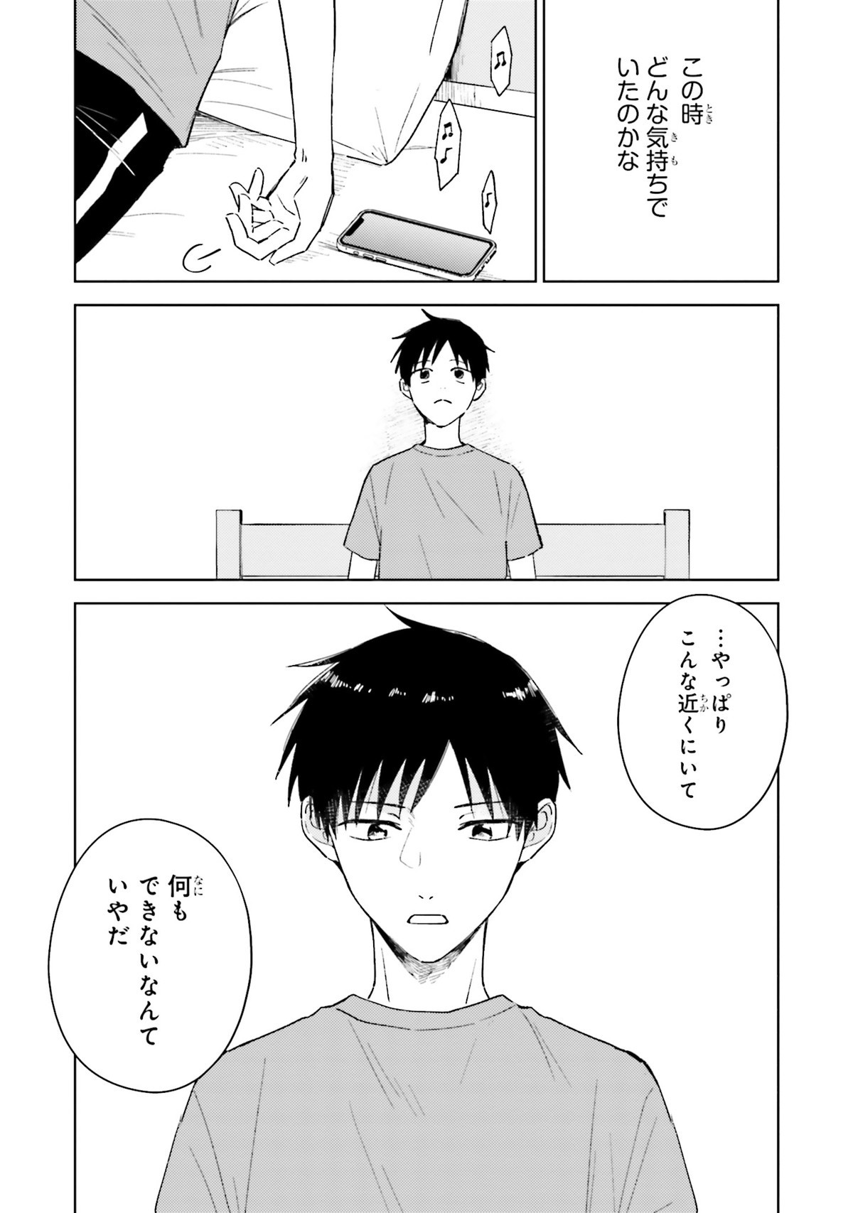 僕のダイヤモンド・スター
