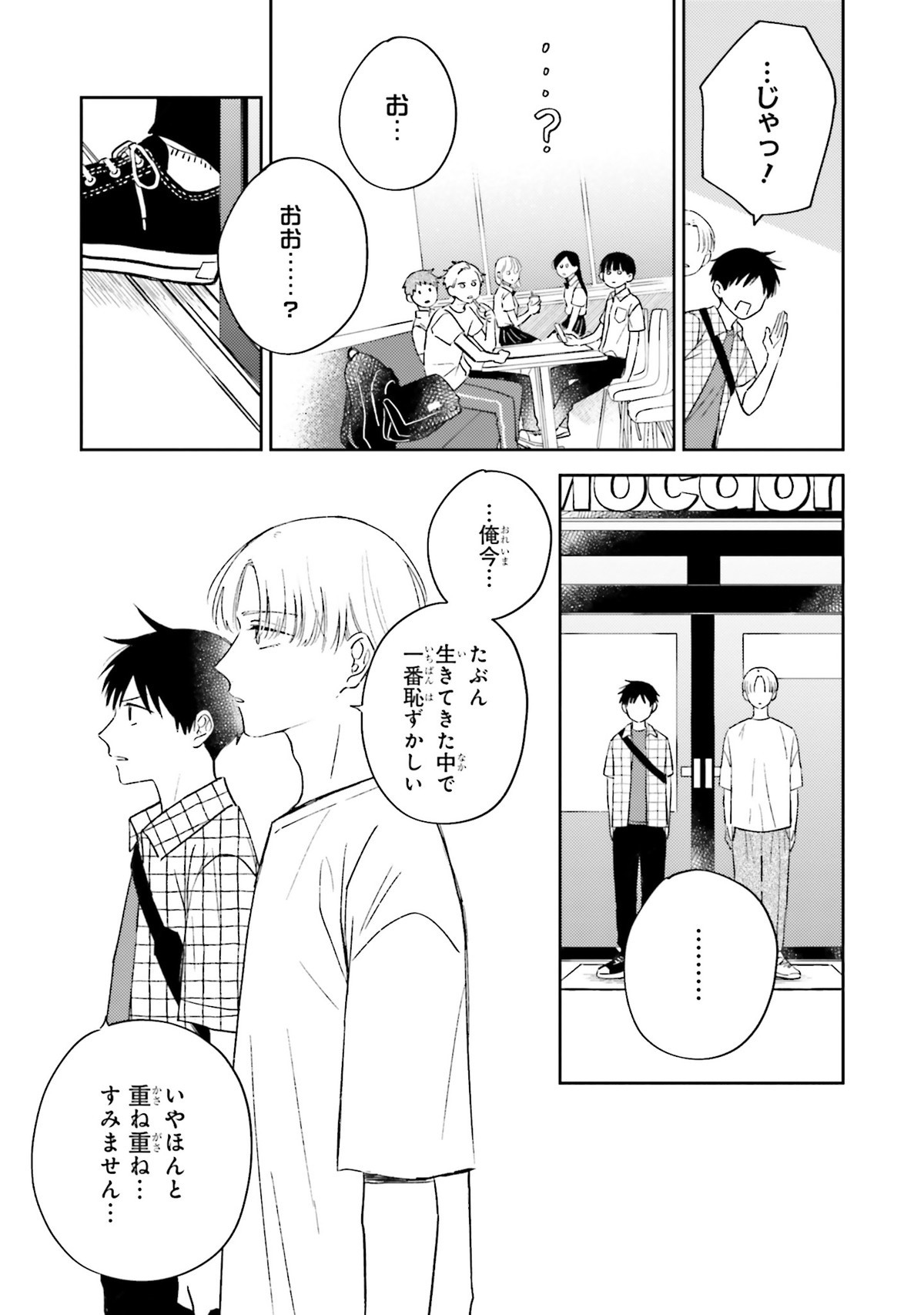 僕のダイヤモンド・スター