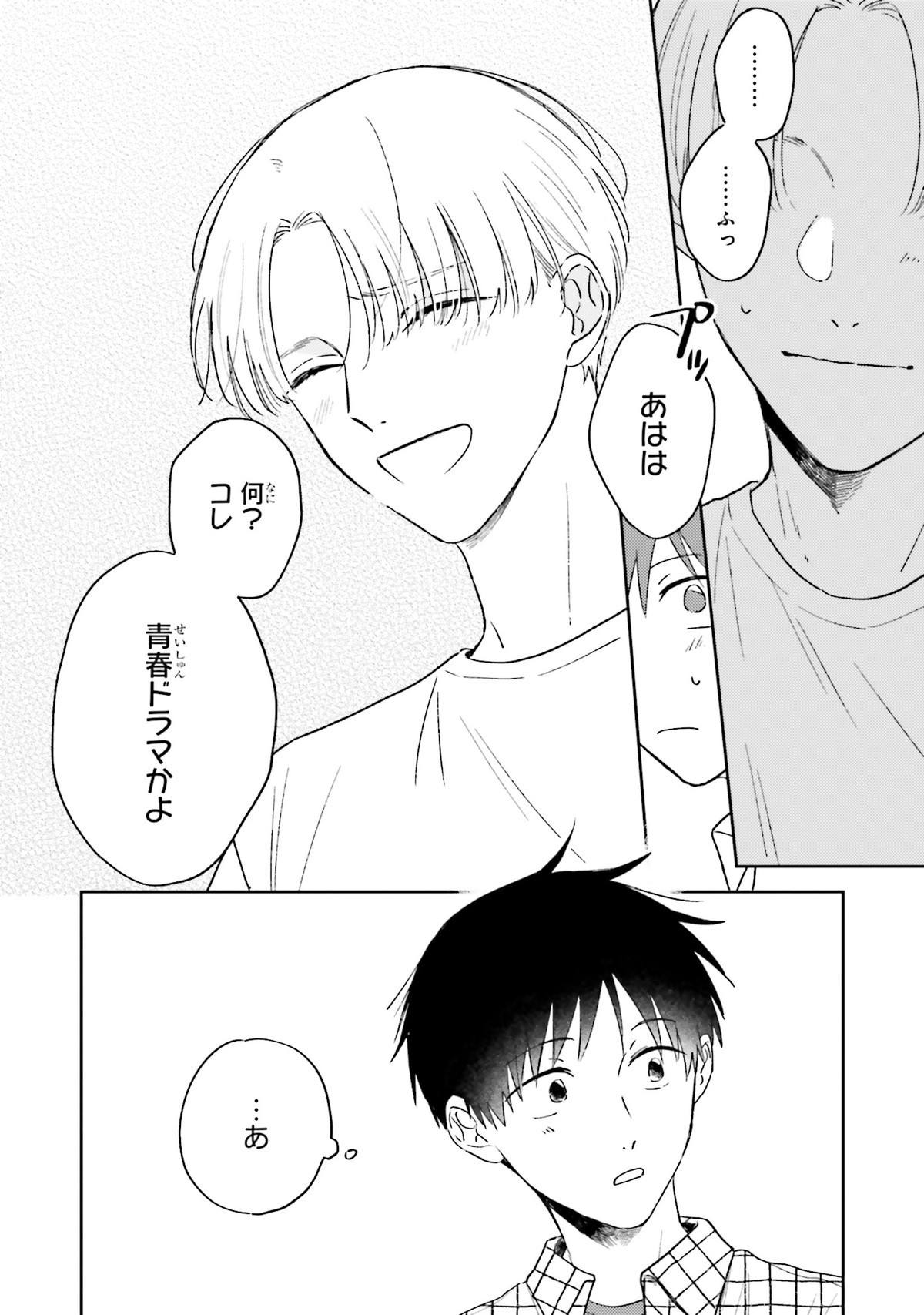 僕のダイヤモンド・スター