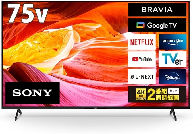 テレビソニーSony７５インチ年末セール (専用) 約10万円引き⁉【SONYブラビア】最大37％OFFは見逃せない