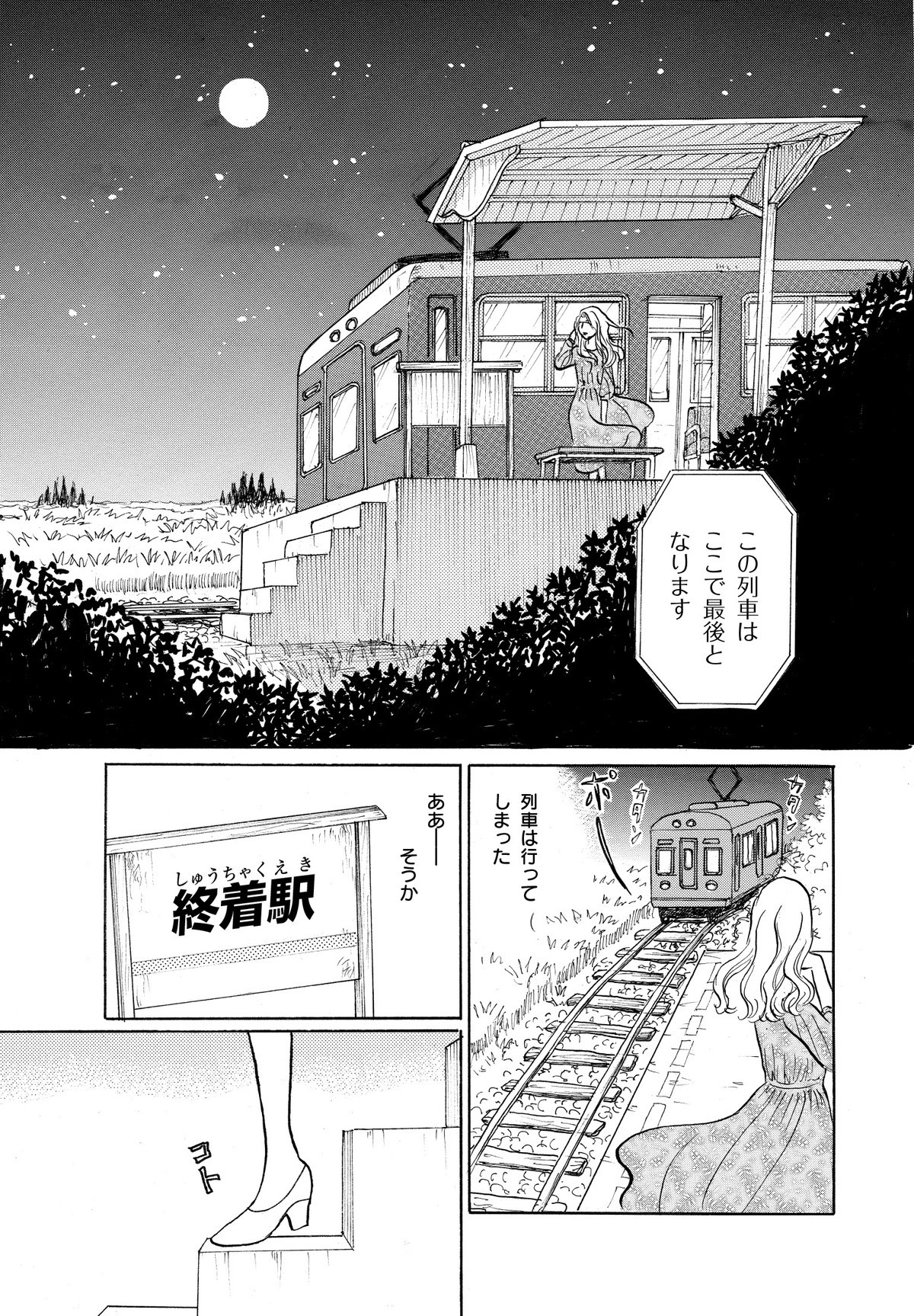 伊集院月丸の残念な霊能稼業10