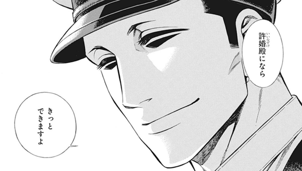 素敵で大人の魅力あふれる文治。いつも姫子を「許婚殿」と呼ぶが