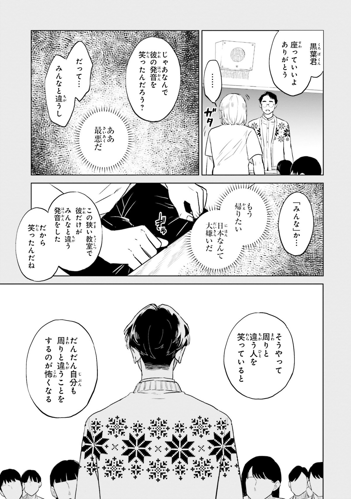 ニッターズハイ！