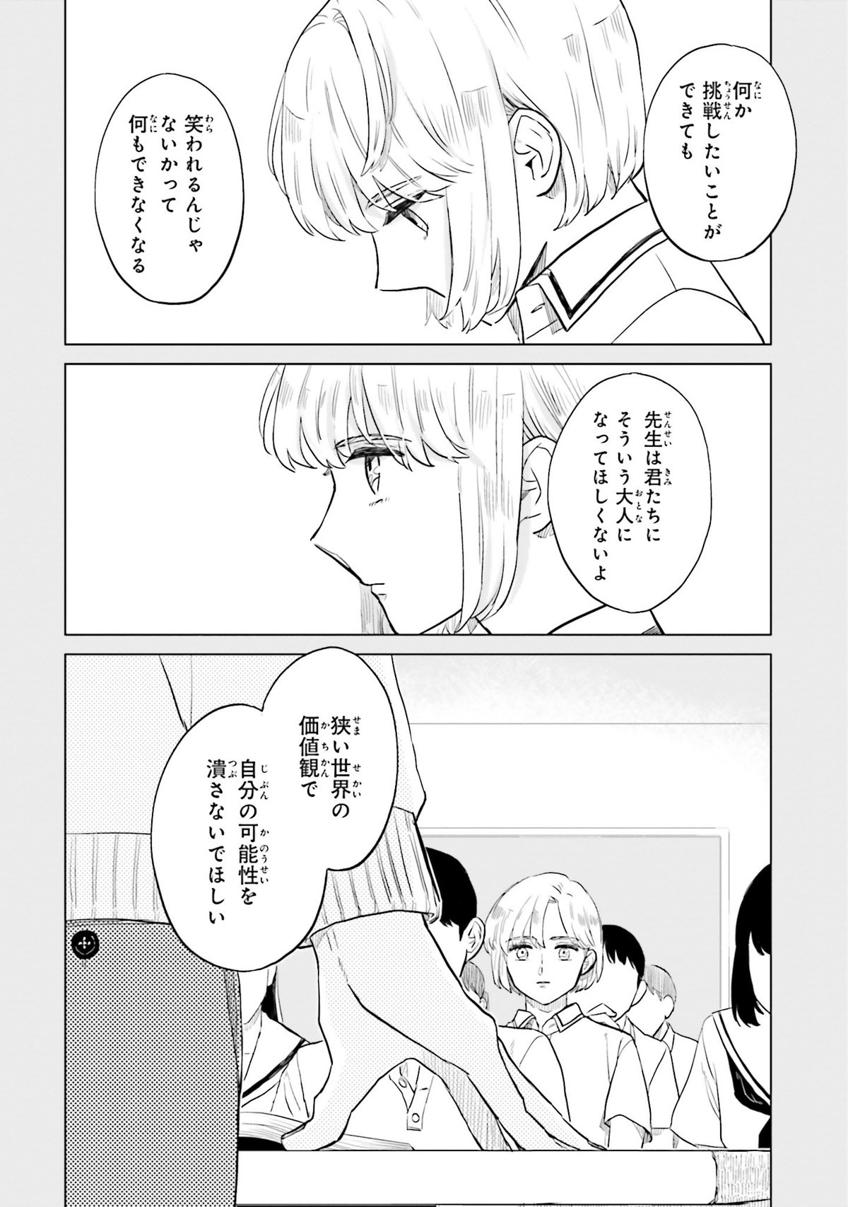 ニッターズハイ！