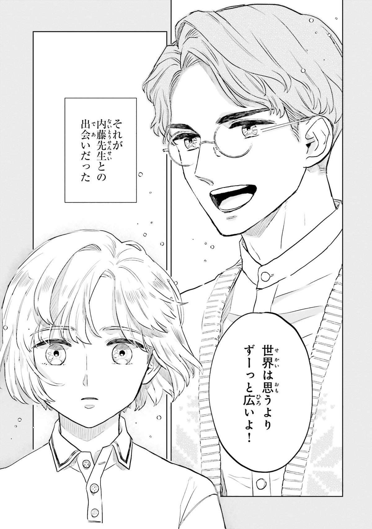 ニッターズハイ！