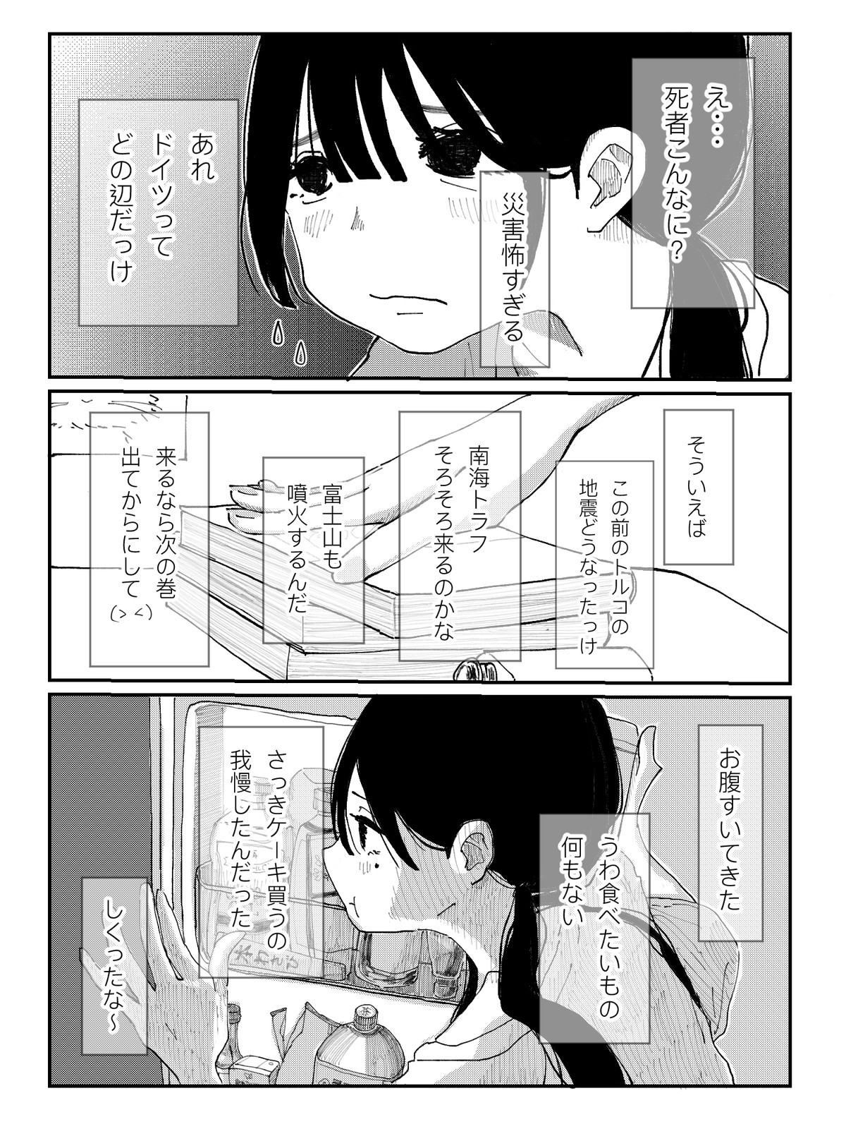 まだ夢の中でいいよ