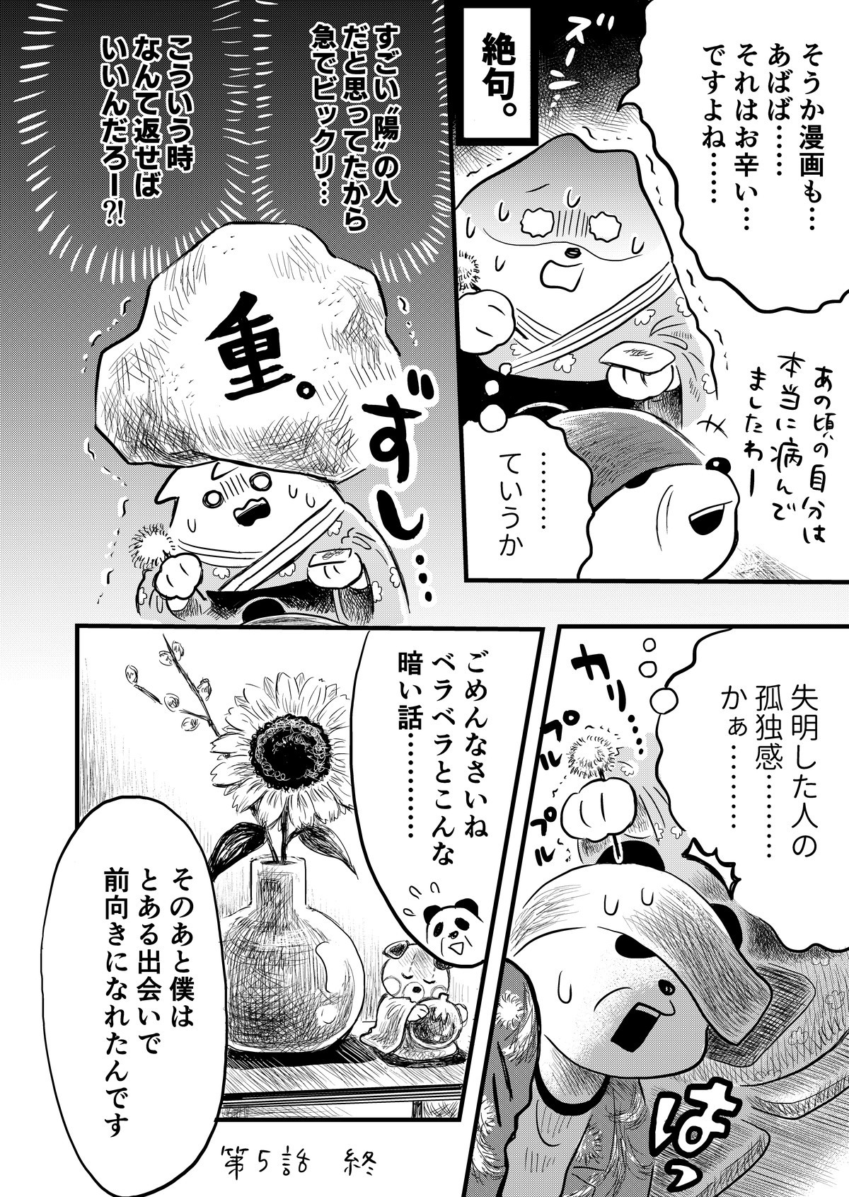 耳かき専門店で働いて自己否定“沼”から抜け出したハナシ