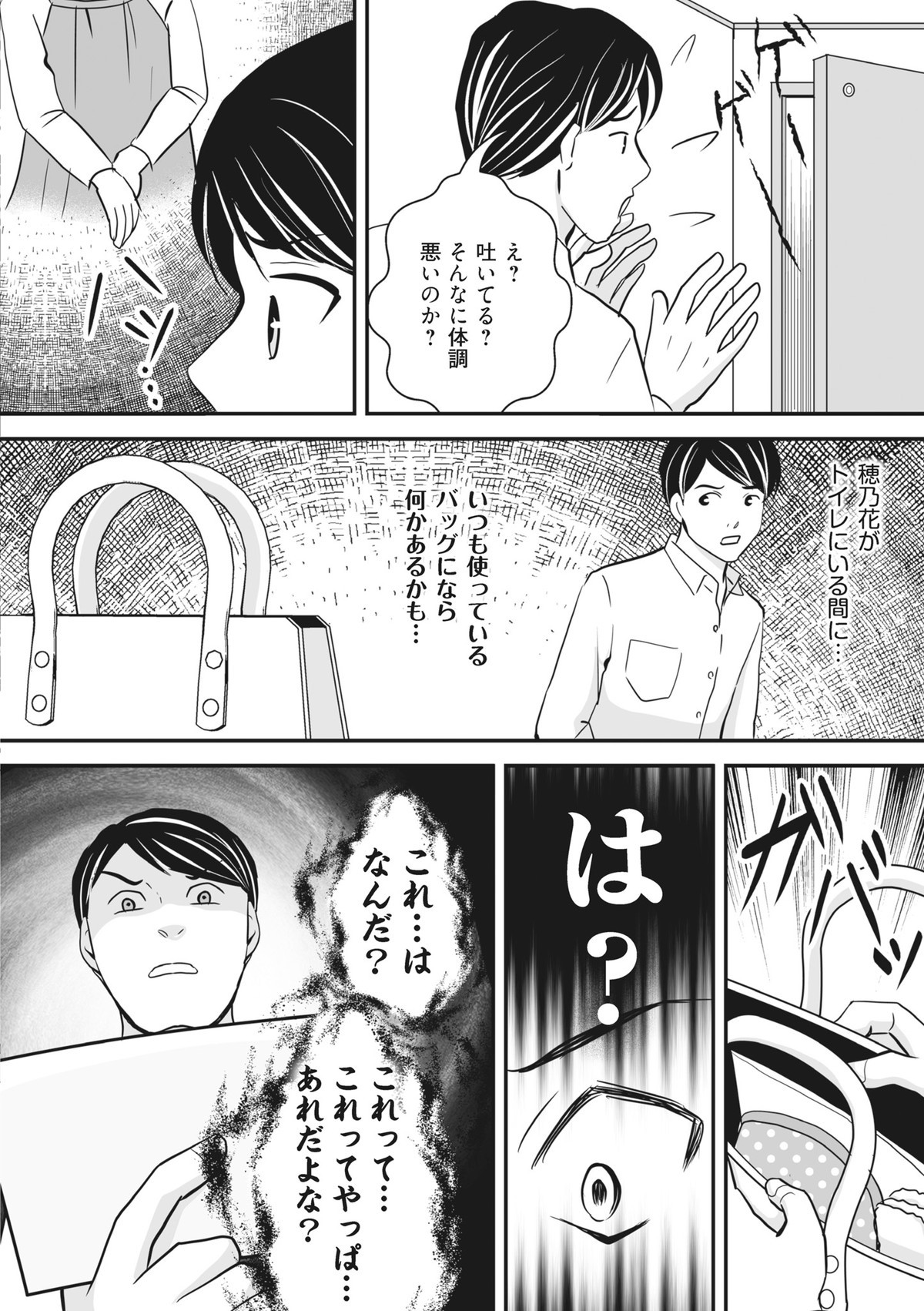 そのお腹、誰の子？ 海外赴任中に妻を妊娠させた奴、絶対に許さない