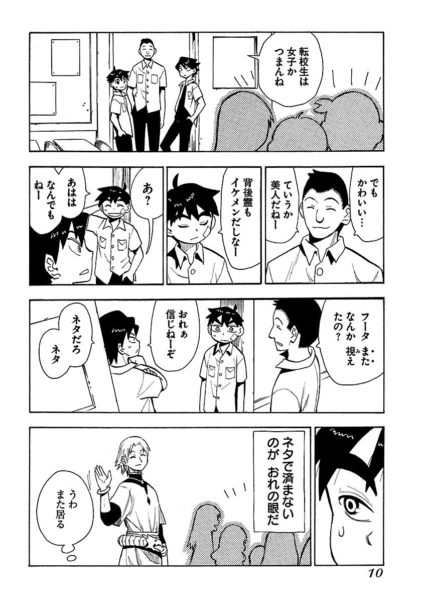 スピリットサークル