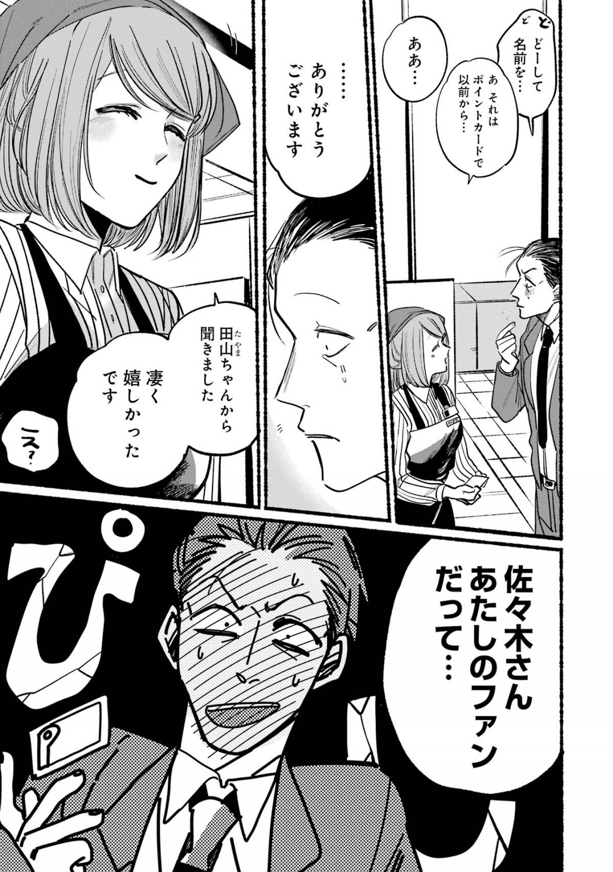 スーパーの裏でヤニ吸うふたり