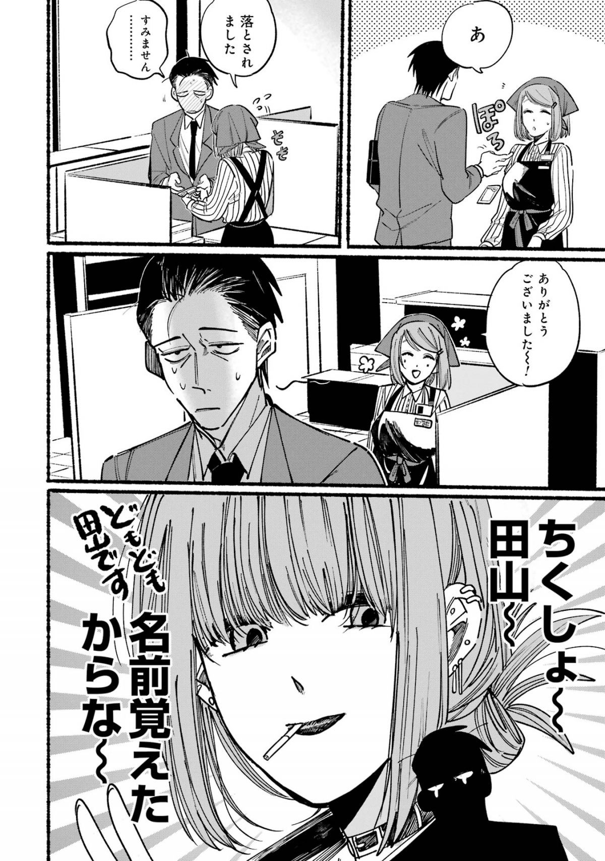 スーパーの裏でヤニ吸うふたり