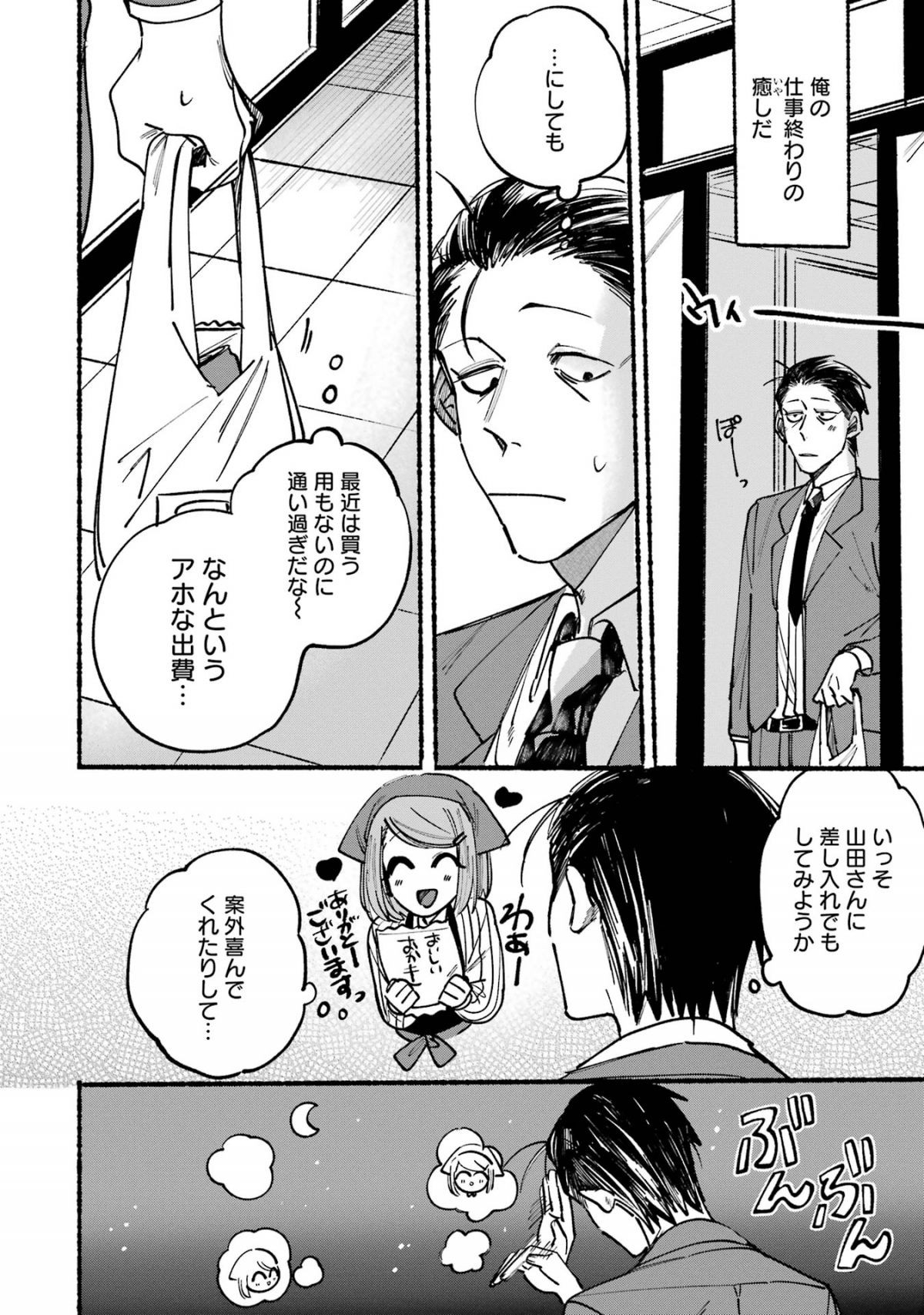 スーパーの裏でヤニ吸うふたり