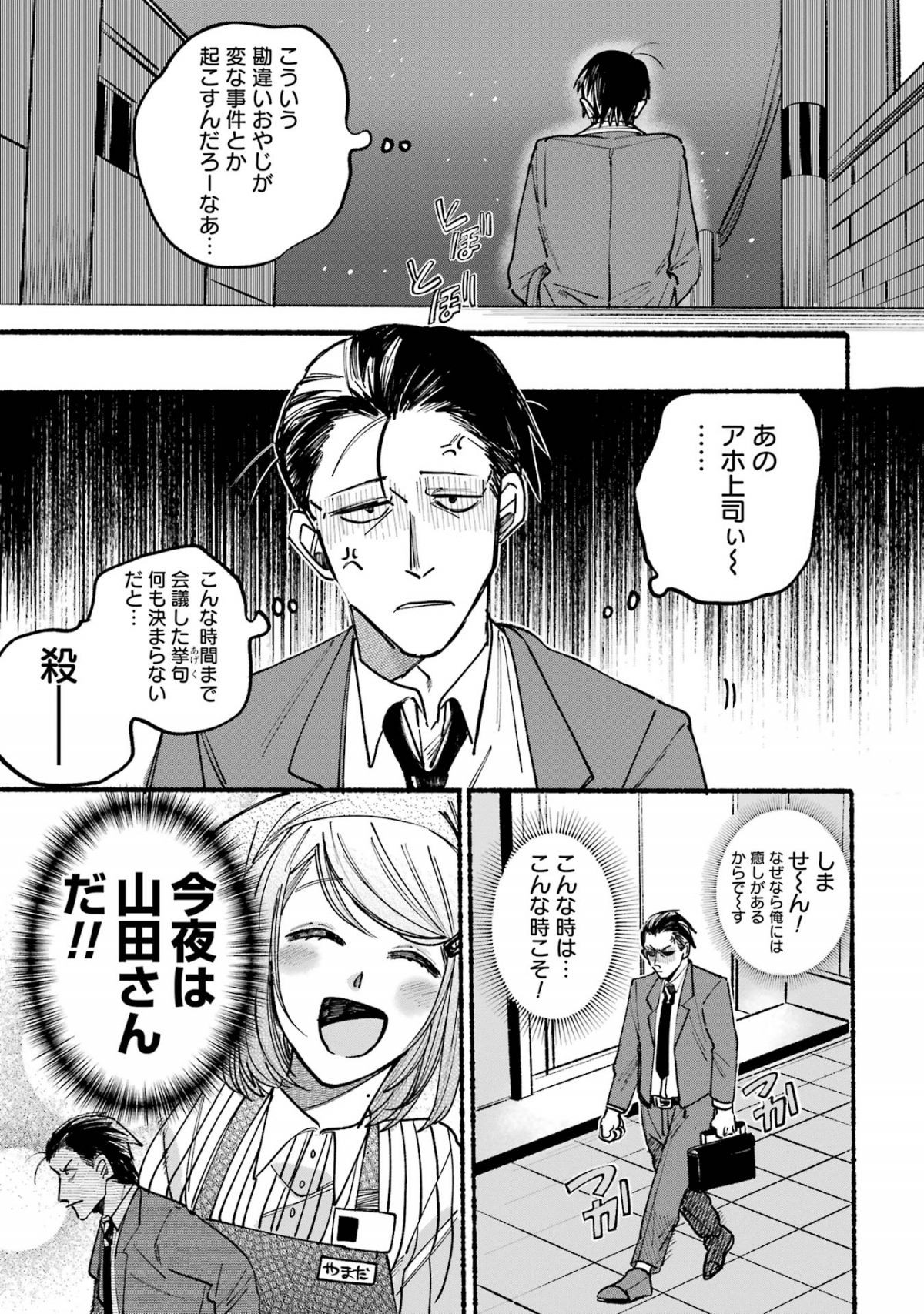 スーパーの裏でヤニ吸うふたり