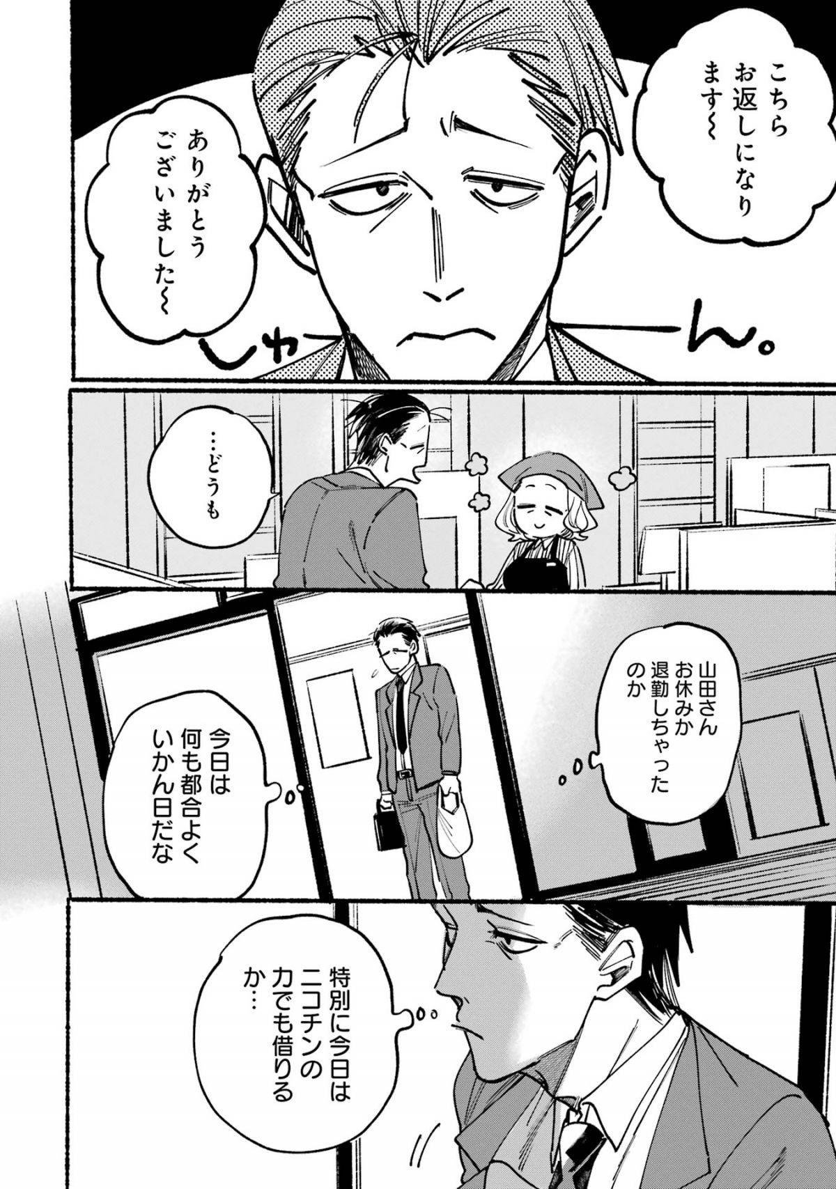 スーパーの裏でヤニ吸うふたり