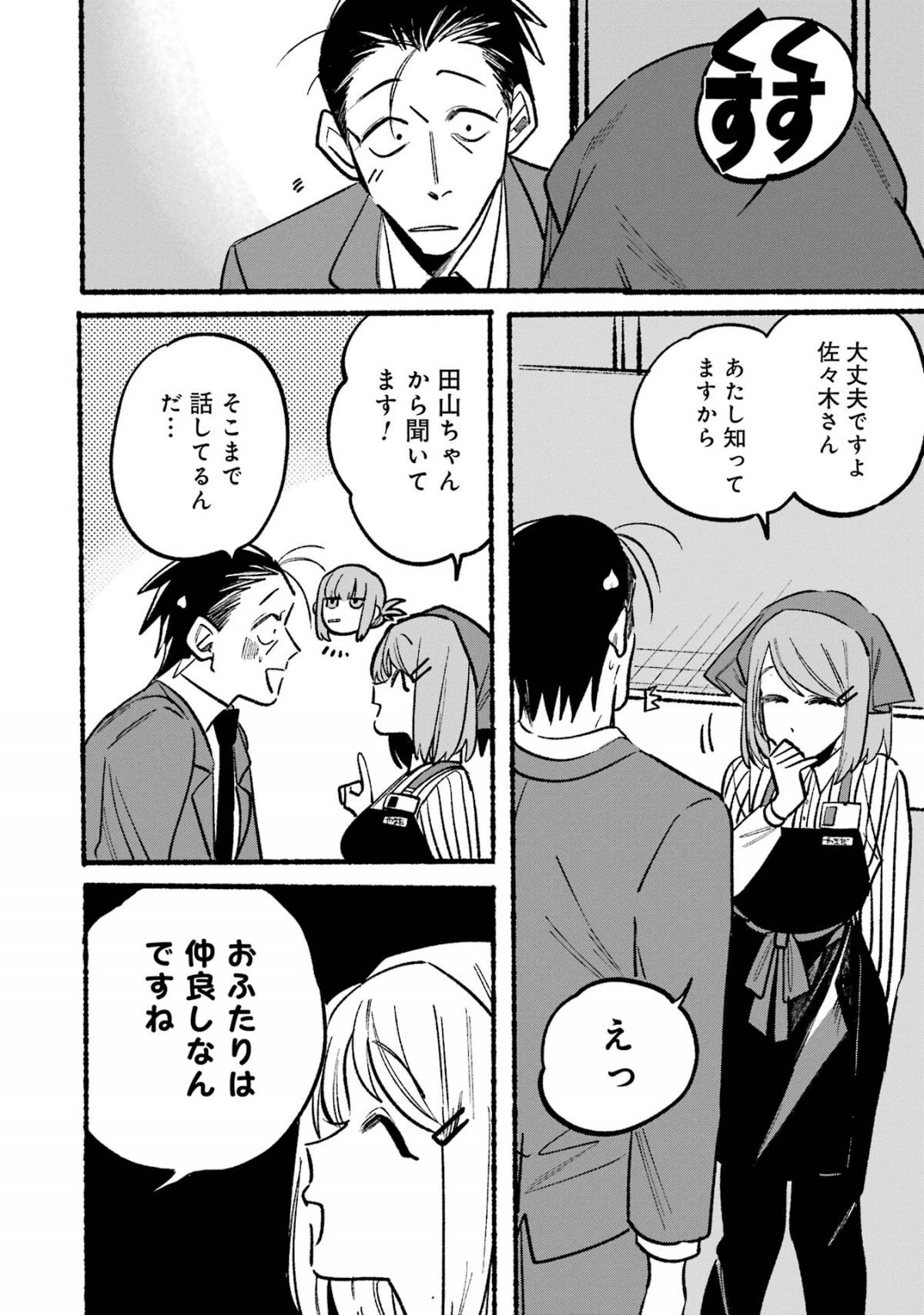 スーパーの裏でヤニ吸うふたり