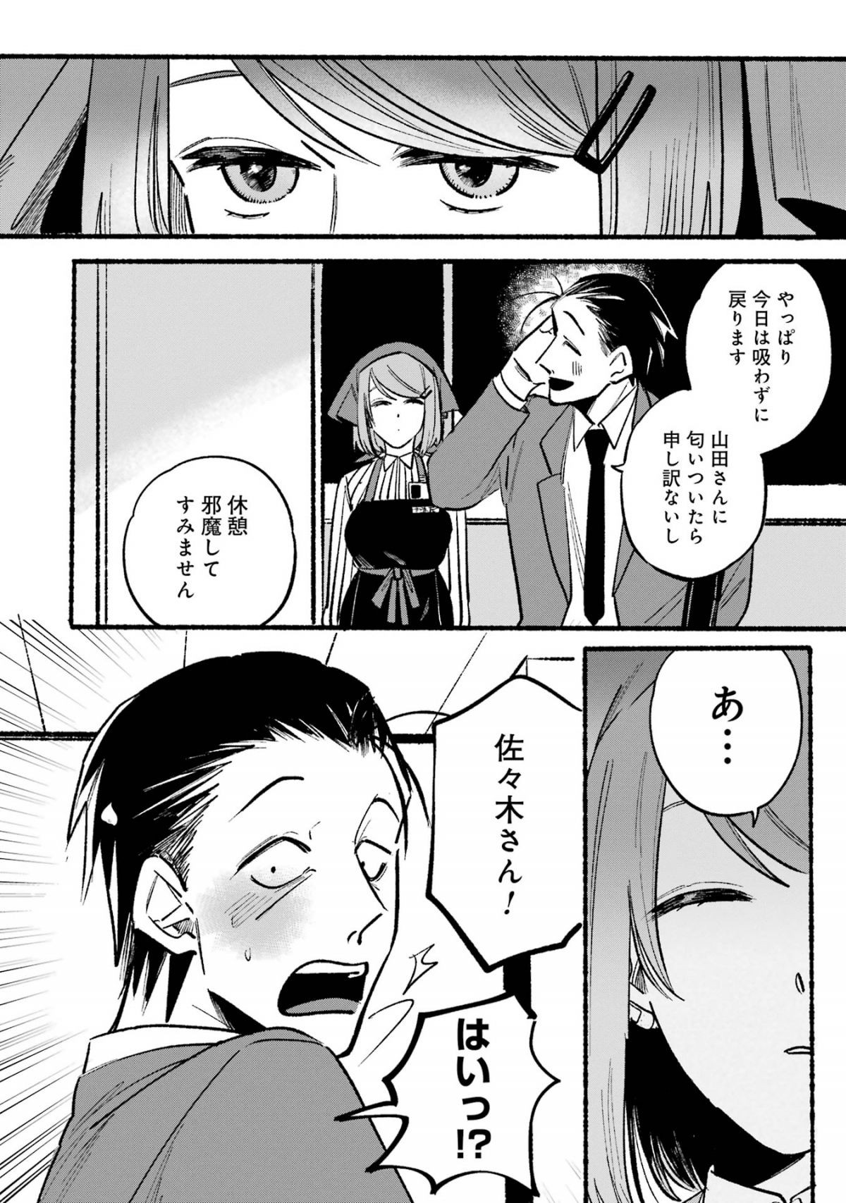 スーパーの裏でヤニ吸うふたり