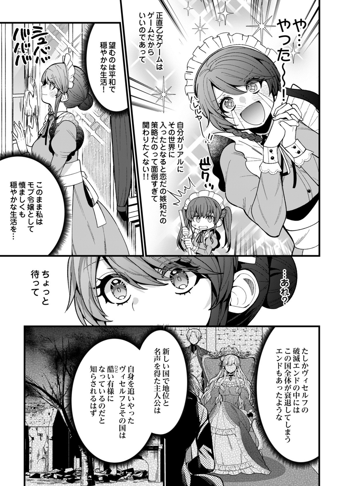 当て馬王子の侍女に転生！？よし、ヒロインと婚約破棄なんてさせません！