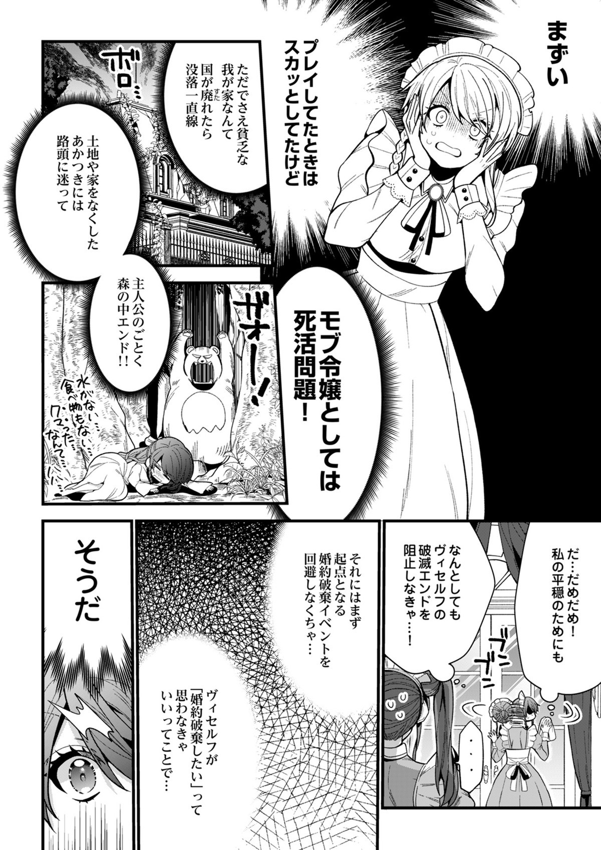 当て馬王子の侍女に転生！？よし、ヒロインと婚約破棄なんてさせません！
