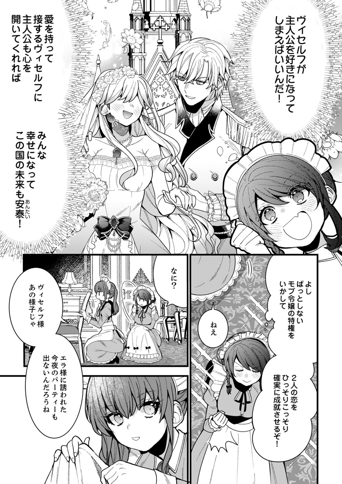 当て馬王子の侍女に転生！？よし、ヒロインと婚約破棄なんてさせません！