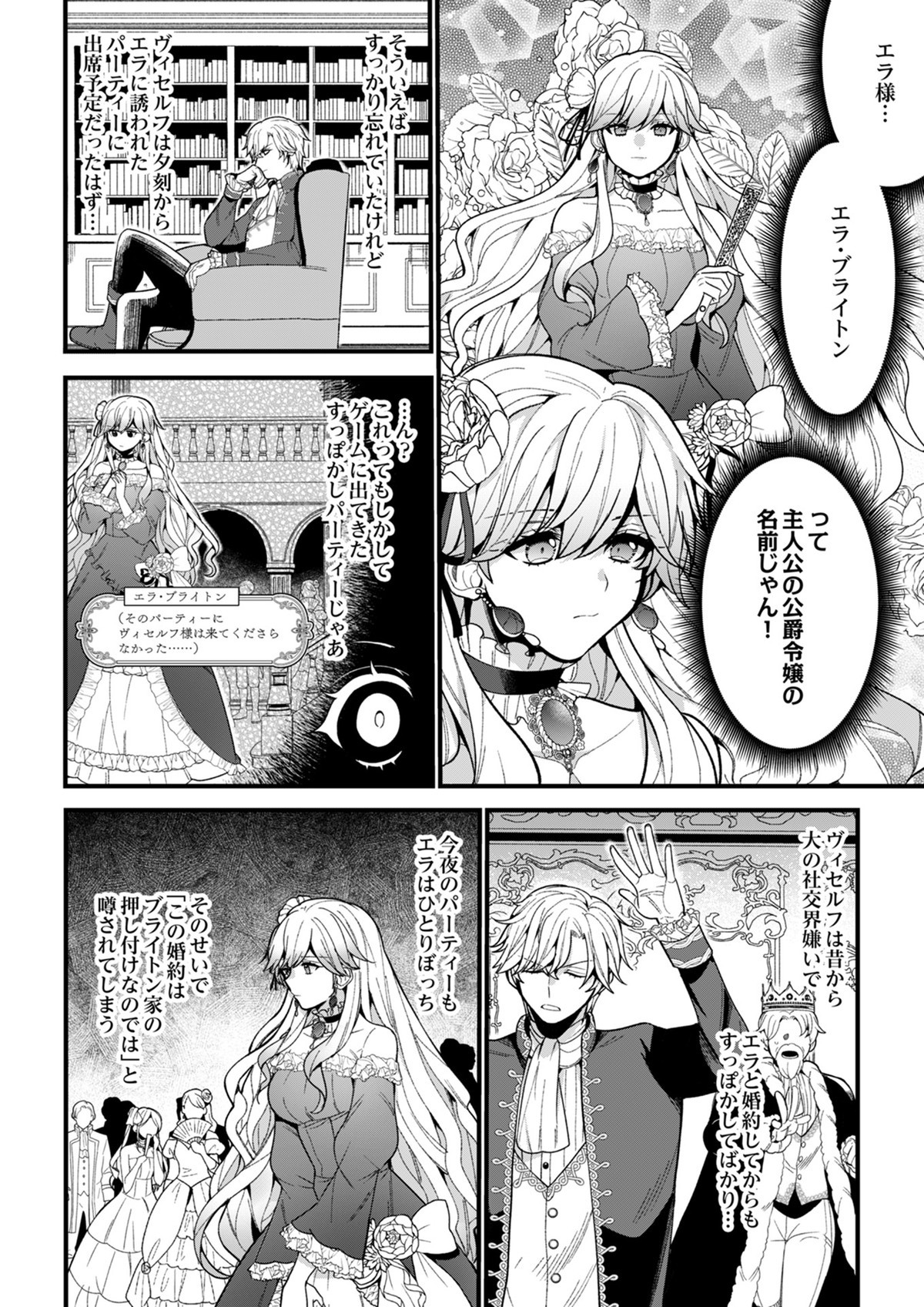 当て馬王子の侍女に転生！？よし、ヒロインと婚約破棄なんてさせません！