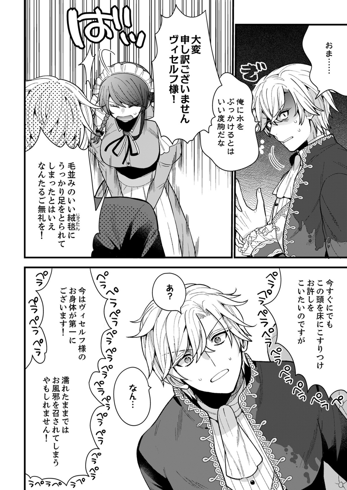 当て馬王子の侍女に転生！？よし、ヒロインと婚約破棄なんてさせません！
