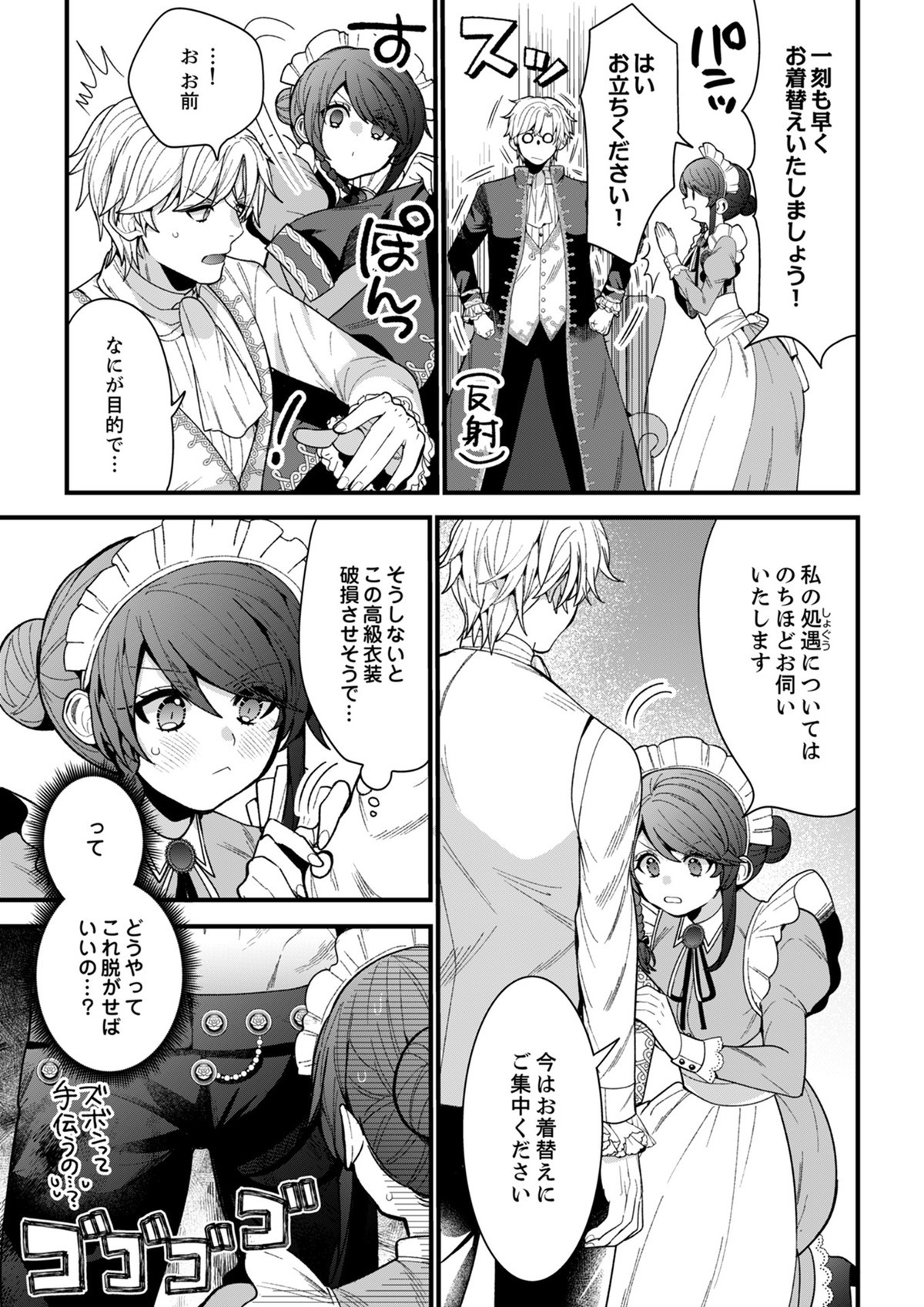 当て馬王子の侍女に転生！？よし、ヒロインと婚約破棄なんてさせません！