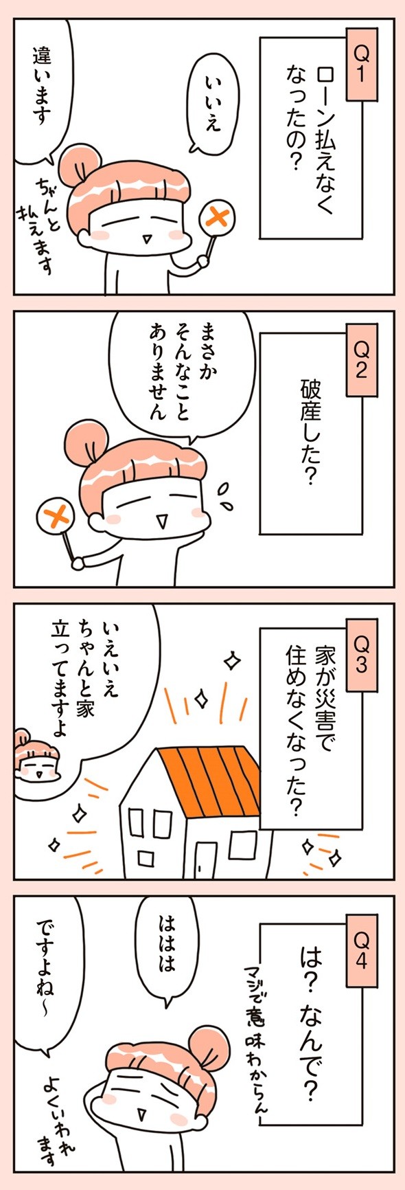 賃貸か持ち家か? こだわりマイホームを手放して賃貸生活でお金も貯まりました