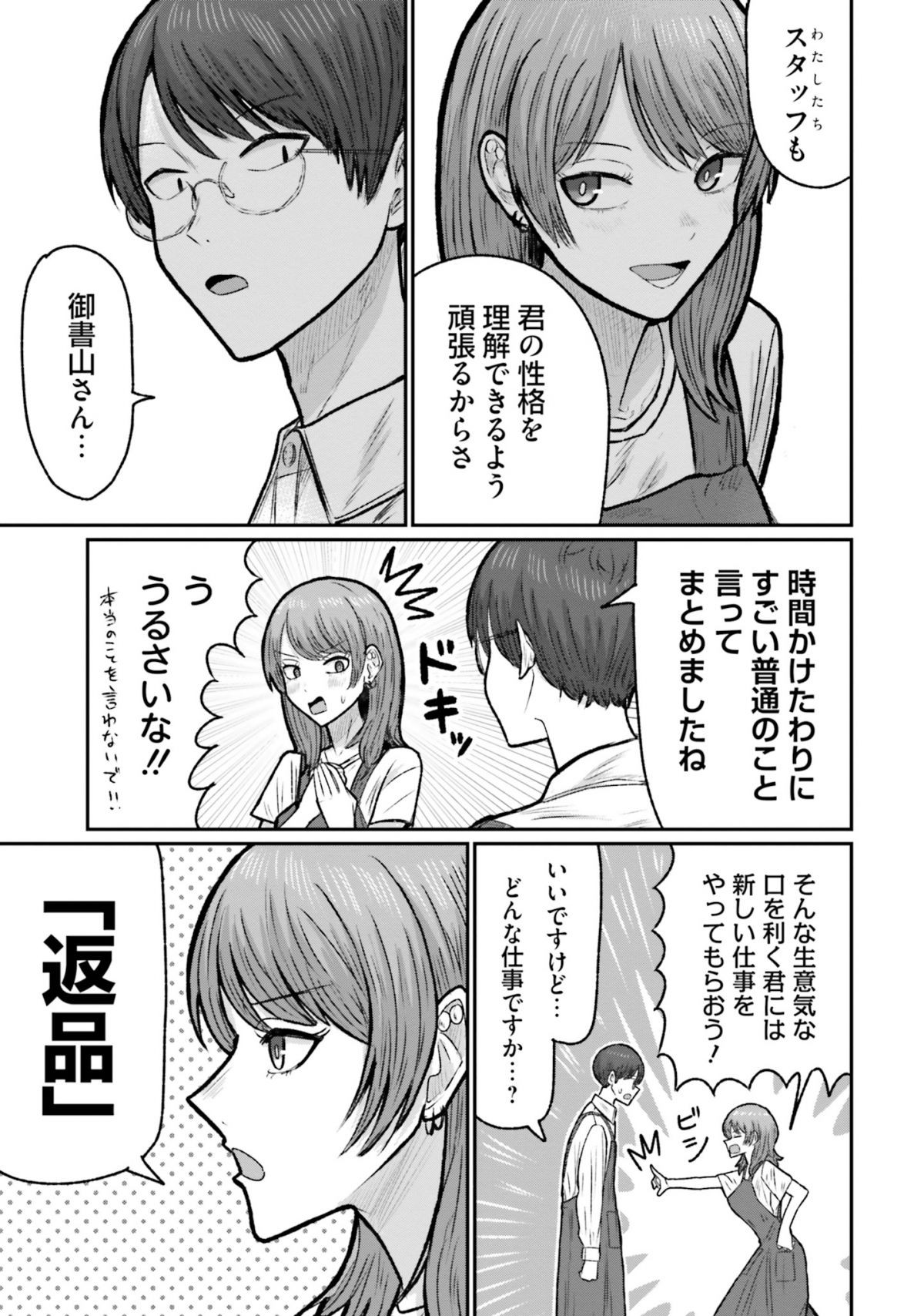 まちの本屋の御書山さん