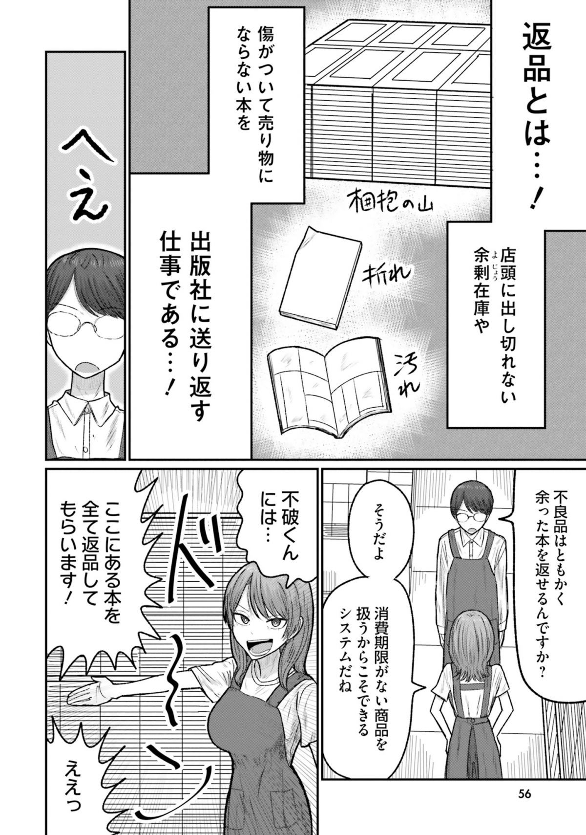 まちの本屋の御書山さん