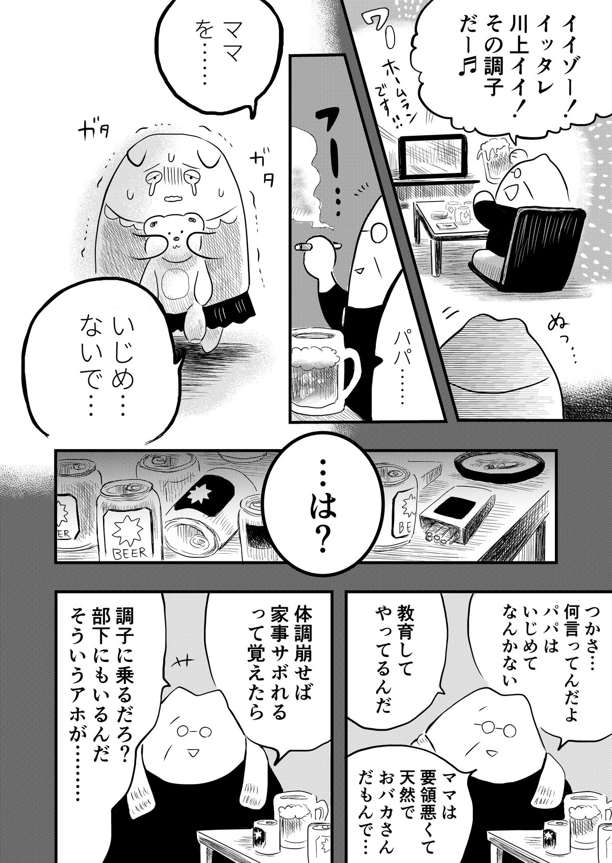 耳かき専門店で働いて自己否定“沼”から抜け出したハナシ