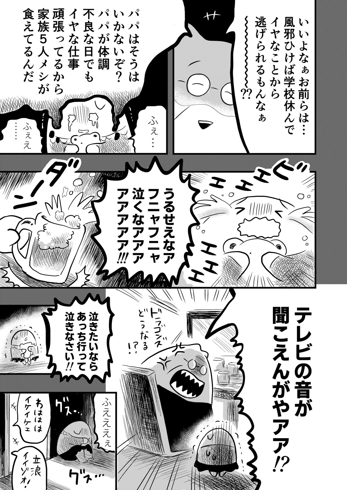 耳かき専門店で働いて自己否定“沼”から抜け出したハナシ
