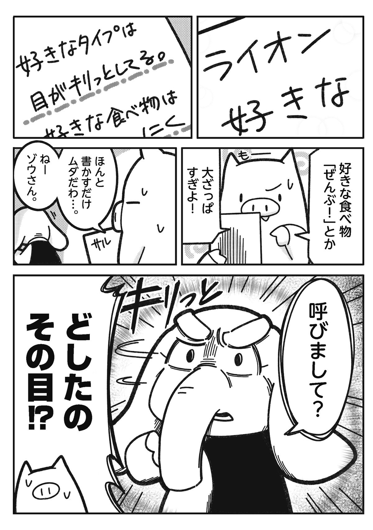 にゃんだふる小学生〜ネコ先生の学級日誌〜