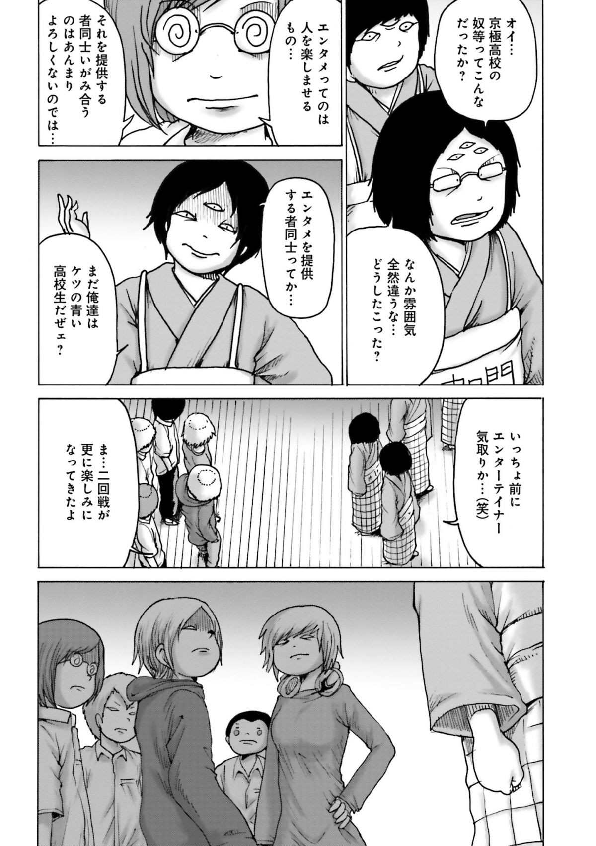 おののけ！くわいだん部